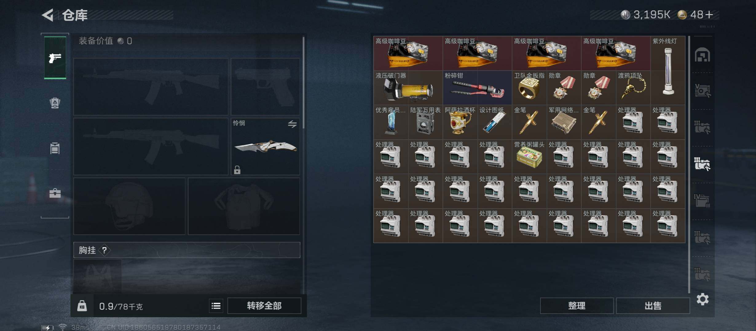 SJZCMW422876三角洲行动账号详情图15 SJZCMW422876三角洲行动账号详情图15