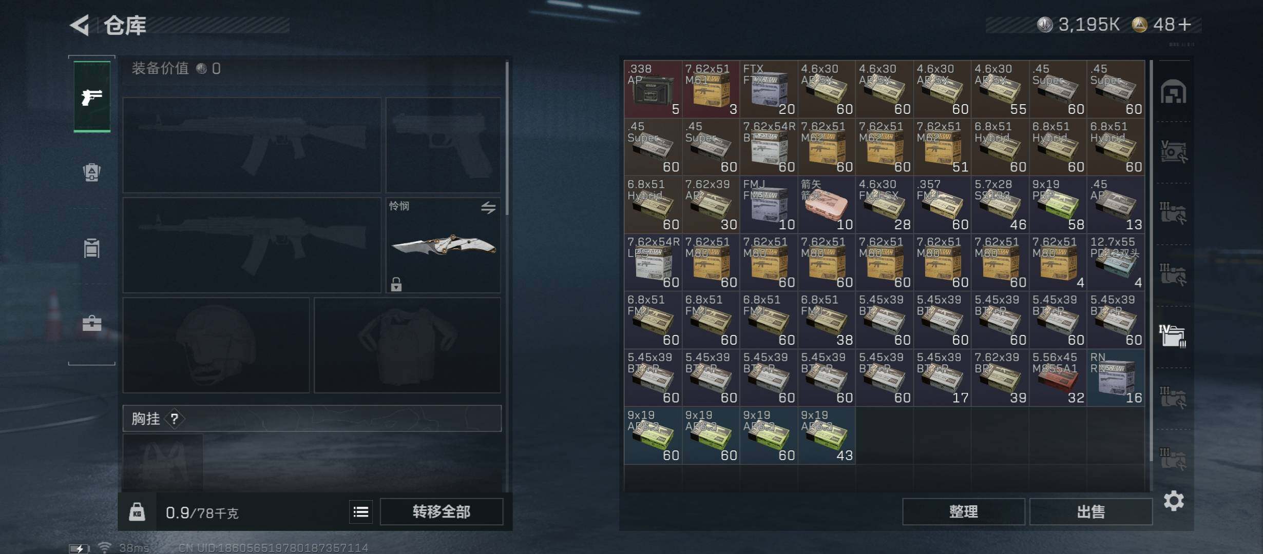 SJZCMW422876三角洲行动账号详情图16 SJZCMW422876三角洲行动账号详情图16