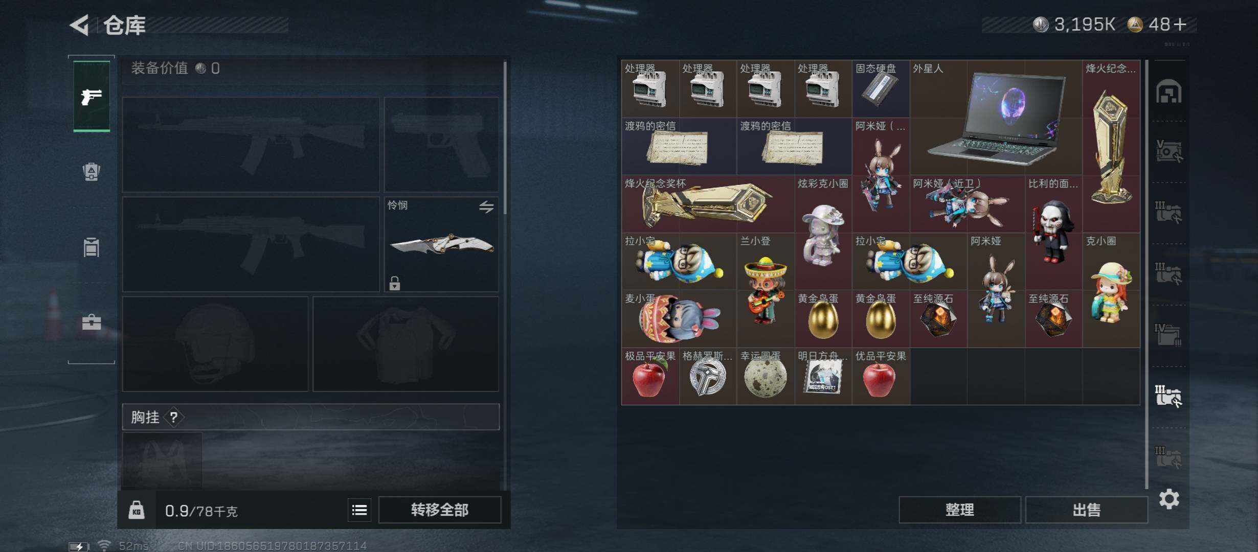 SJZCMW422876三角洲行动账号详情图17 SJZCMW422876三角洲行动账号详情图17