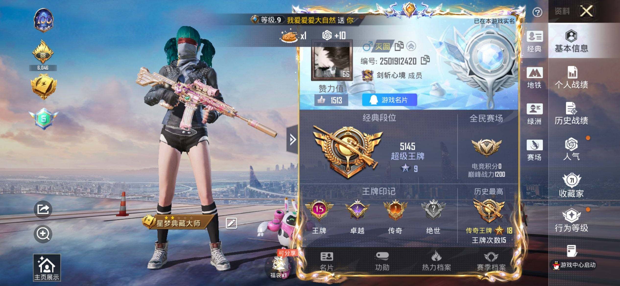 HPCMW468729和平精英账号详情图2