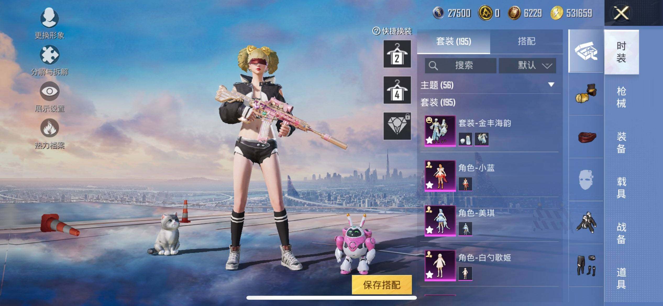 HPCMW468729和平精英账号详情图5