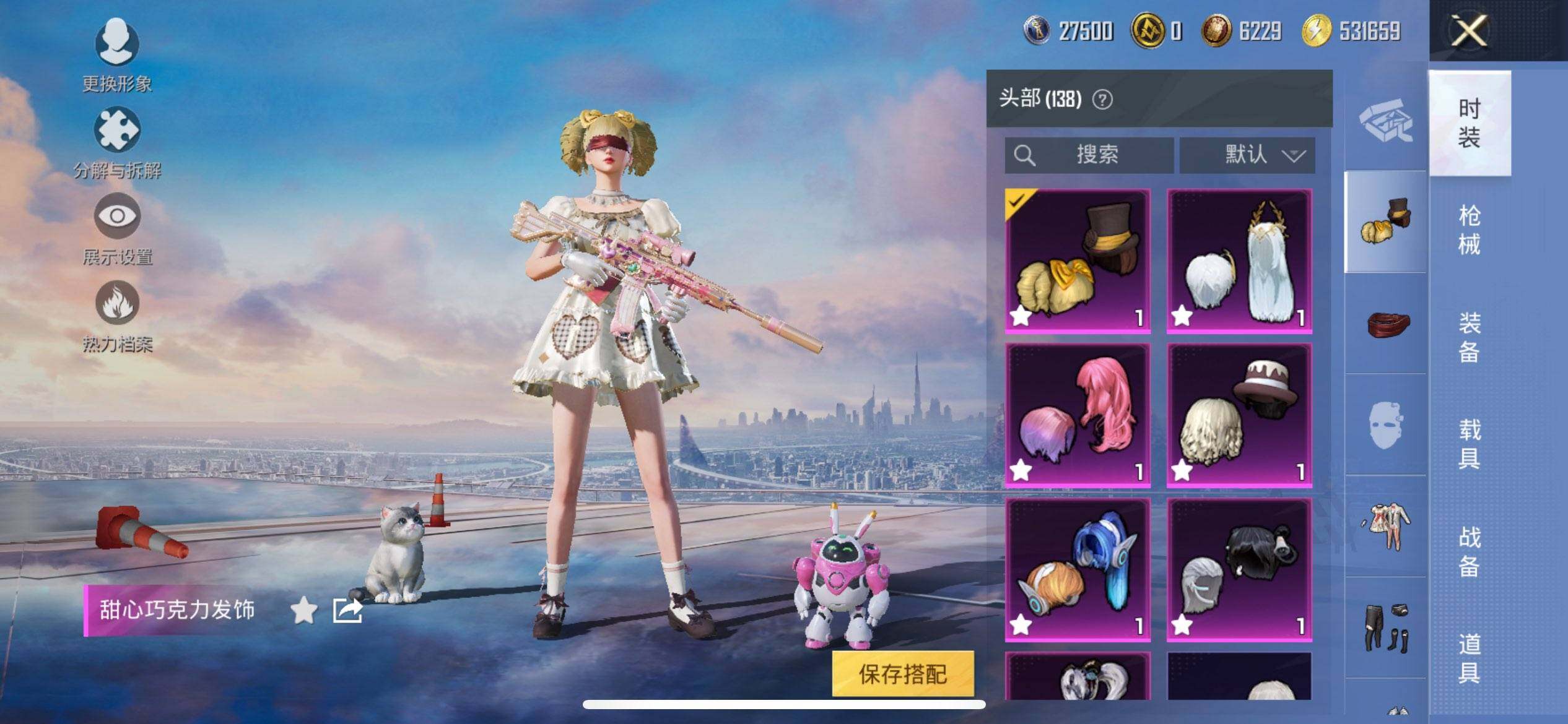 HPCMW468729和平精英账号详情图11