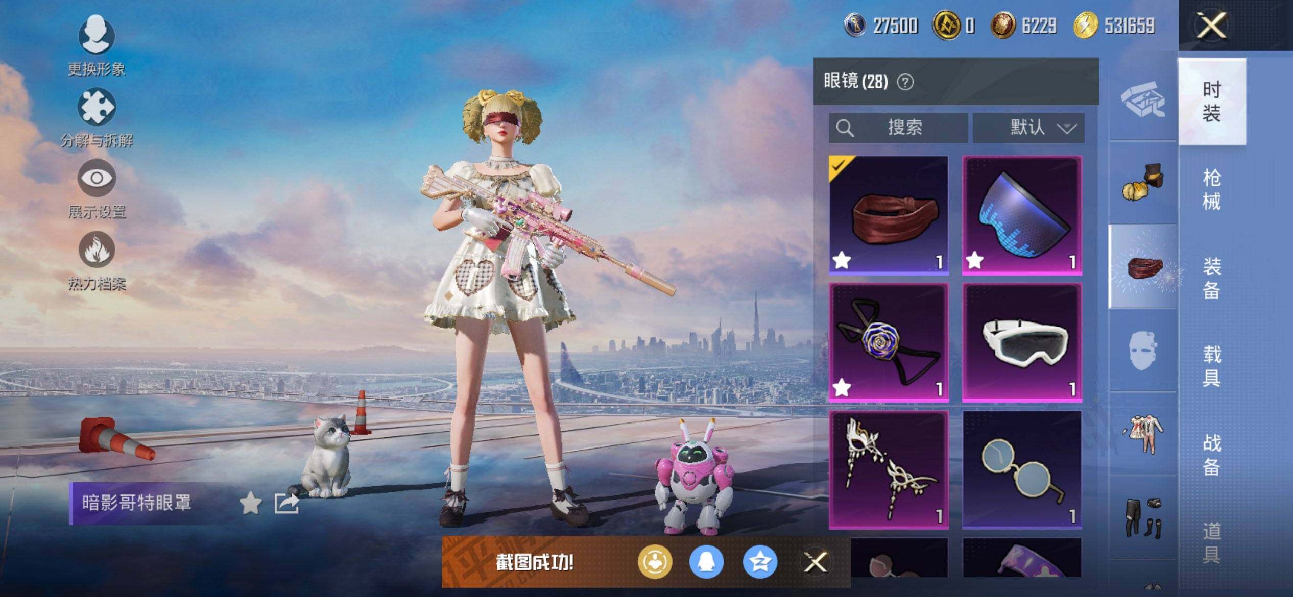 HPCMW468729和平精英账号详情图12