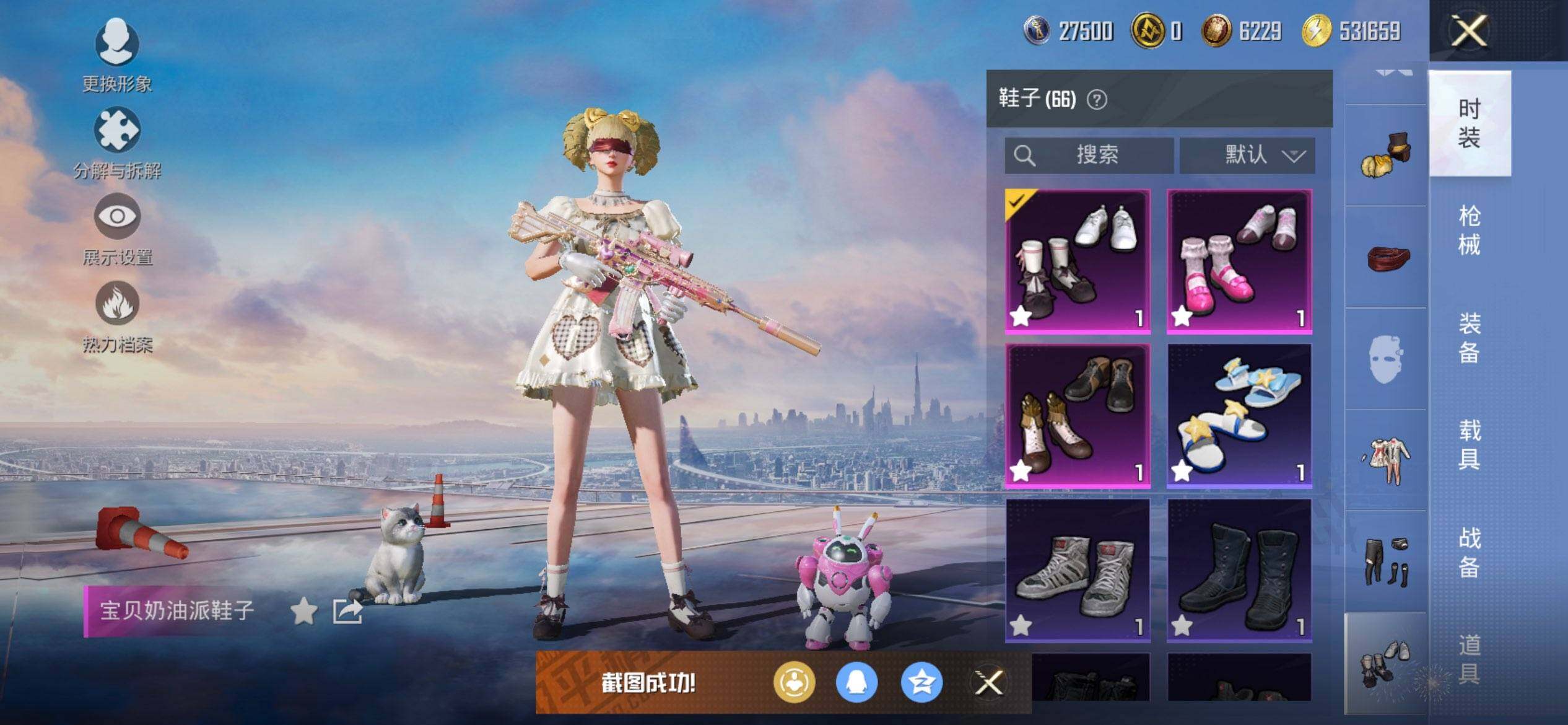 HPCMW468729和平精英账号详情图14