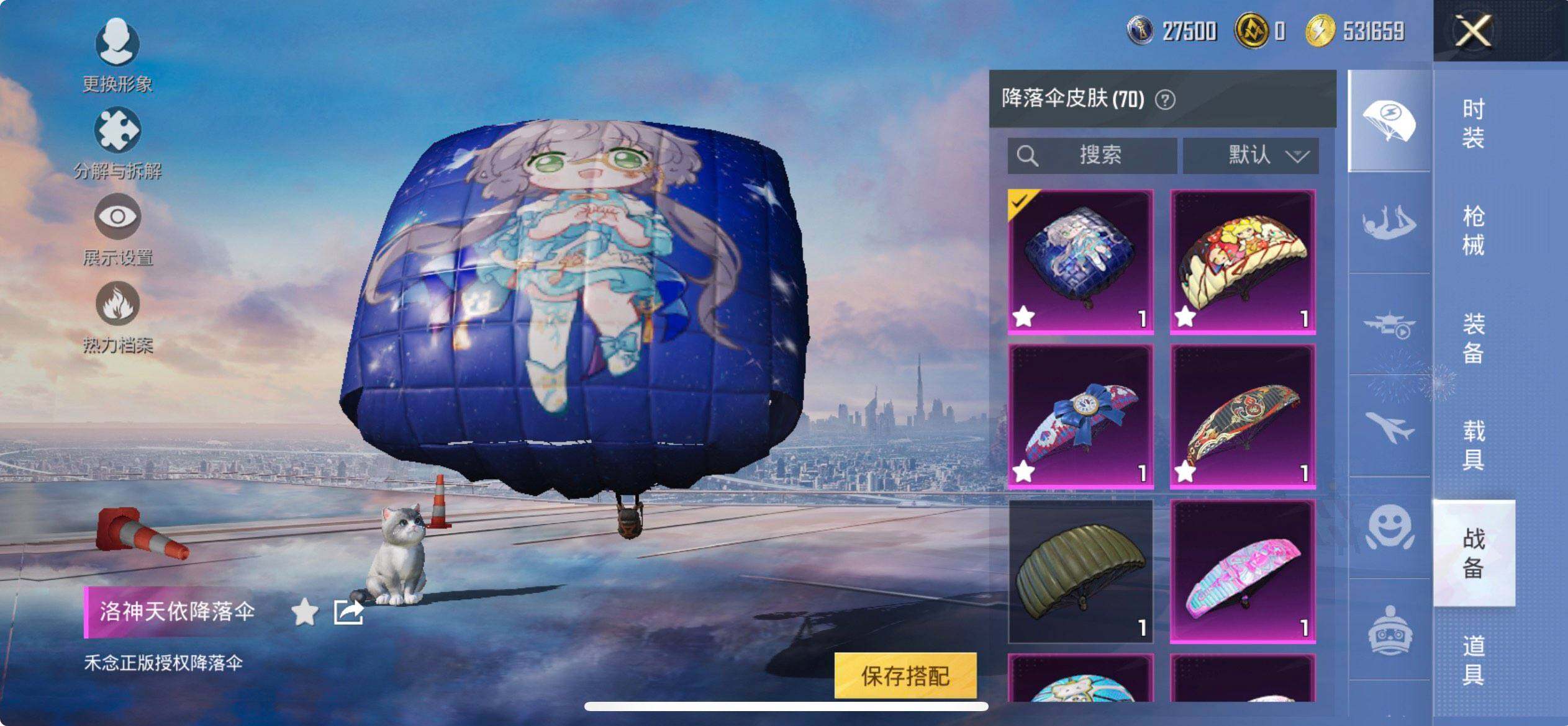 HPCMW468729和平精英账号详情图15