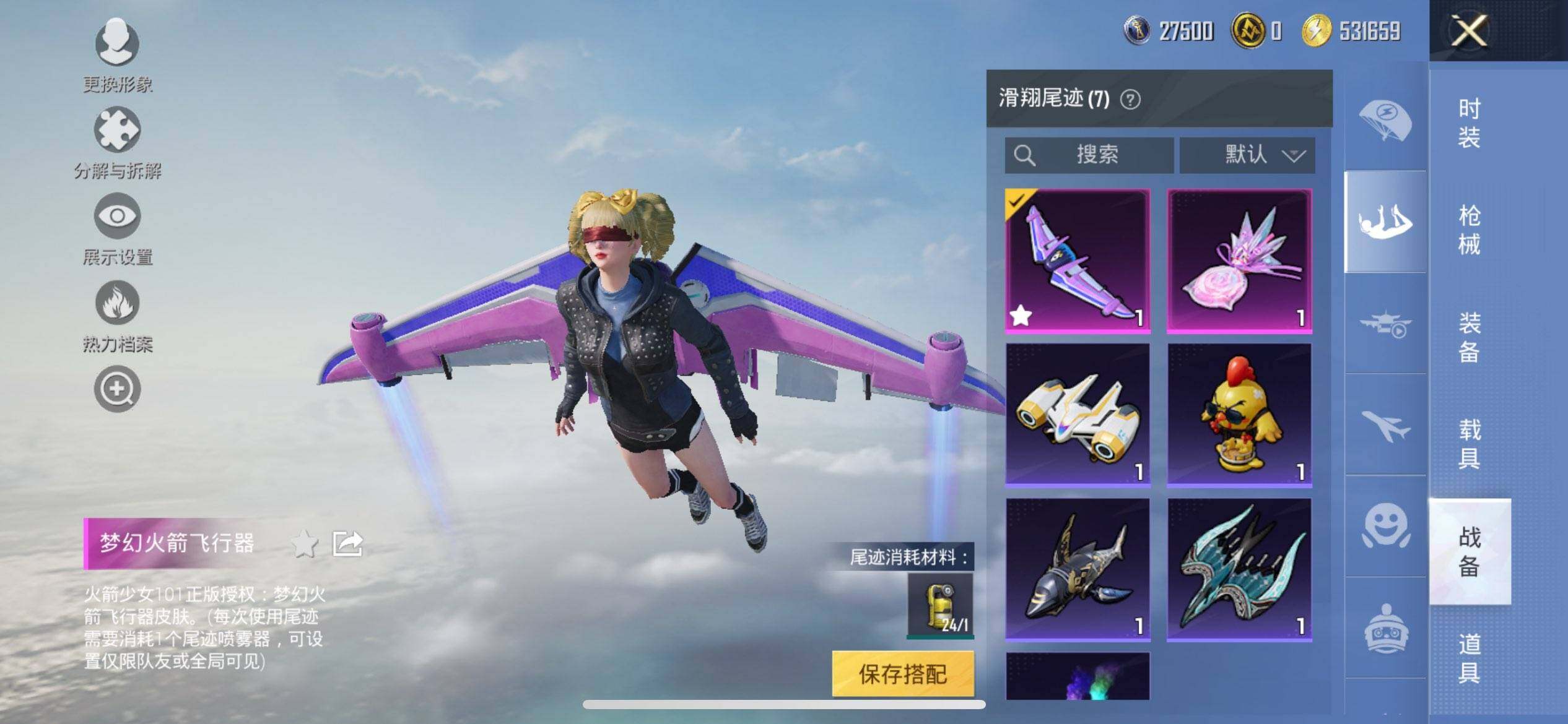 HPCMW468729和平精英账号详情图16