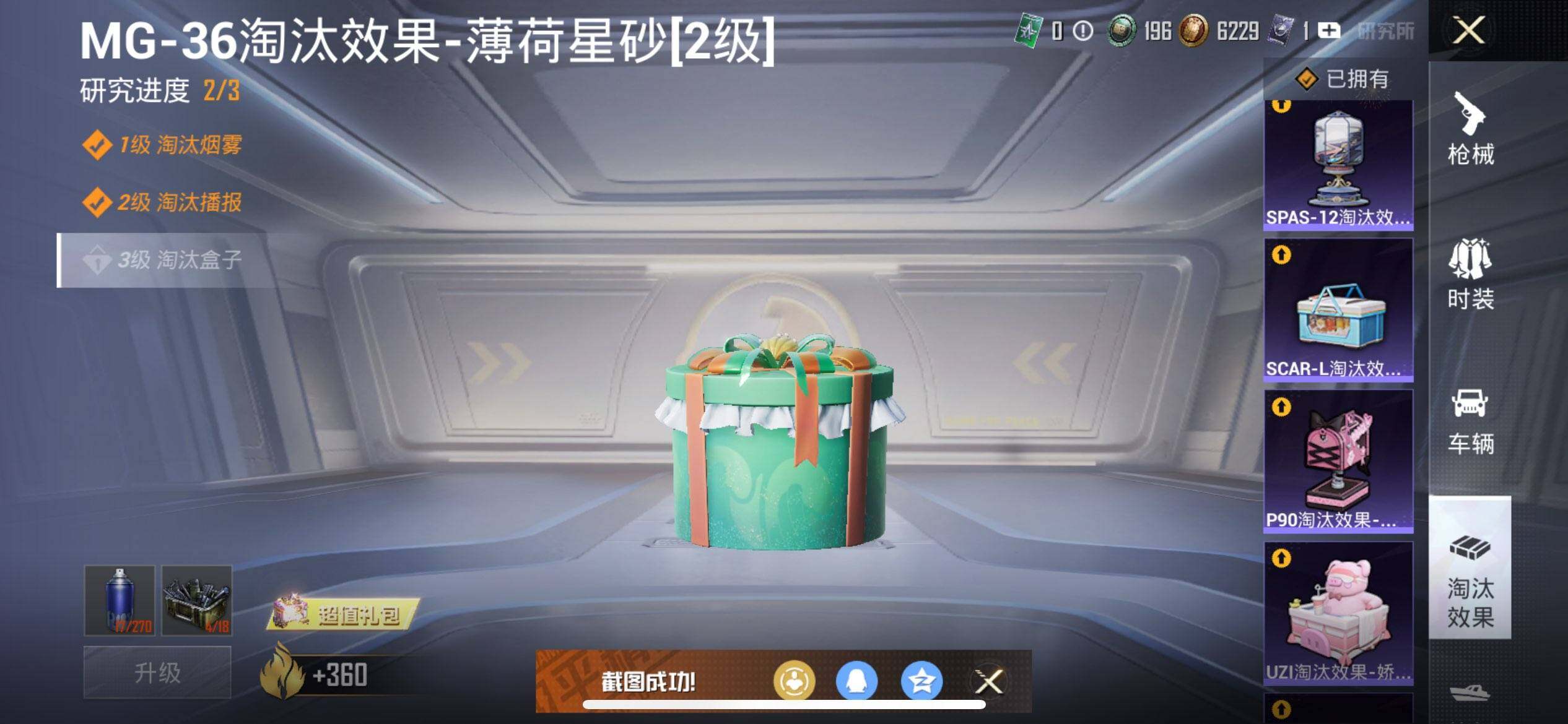 HPCMW468729和平精英账号详情图19