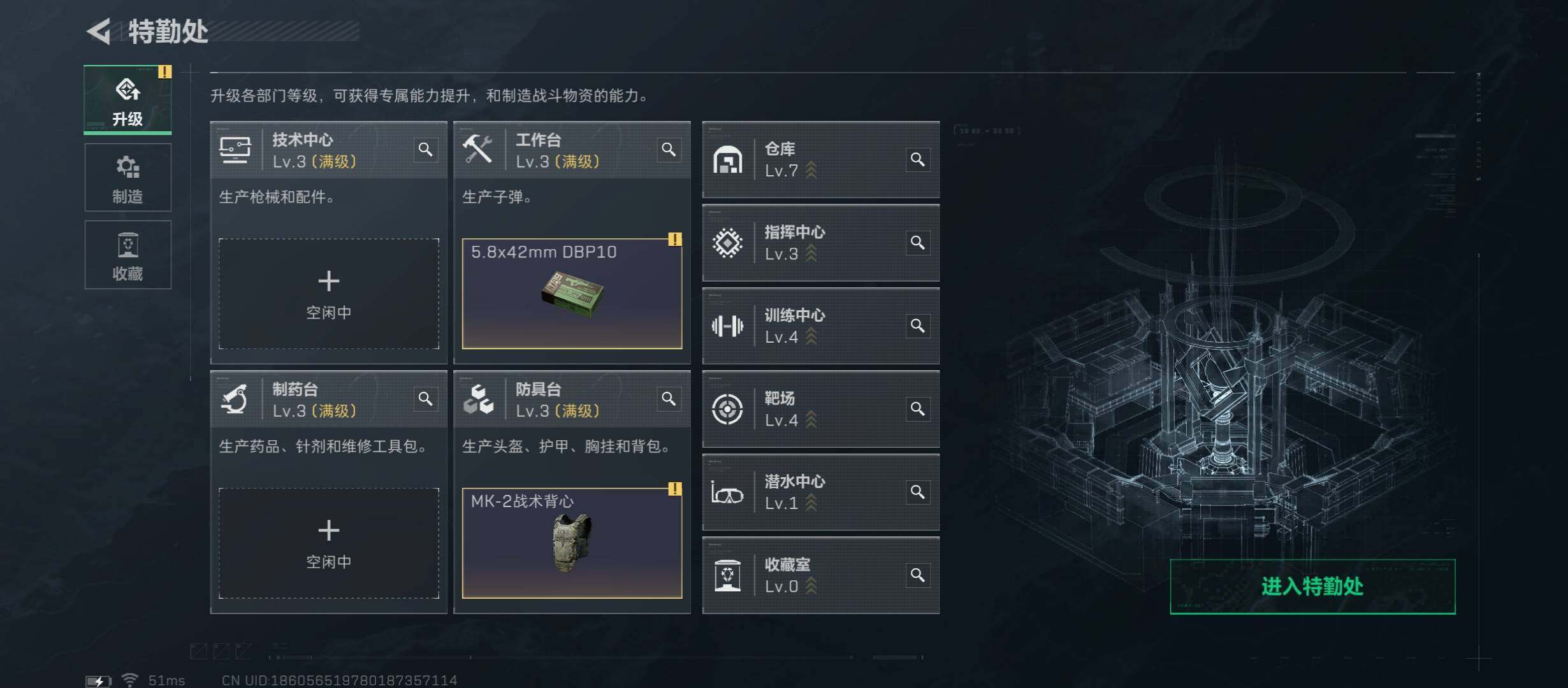 SJZCMW422876三角洲行动账号详情图4 SJZCMW422876三角洲行动账号详情图4