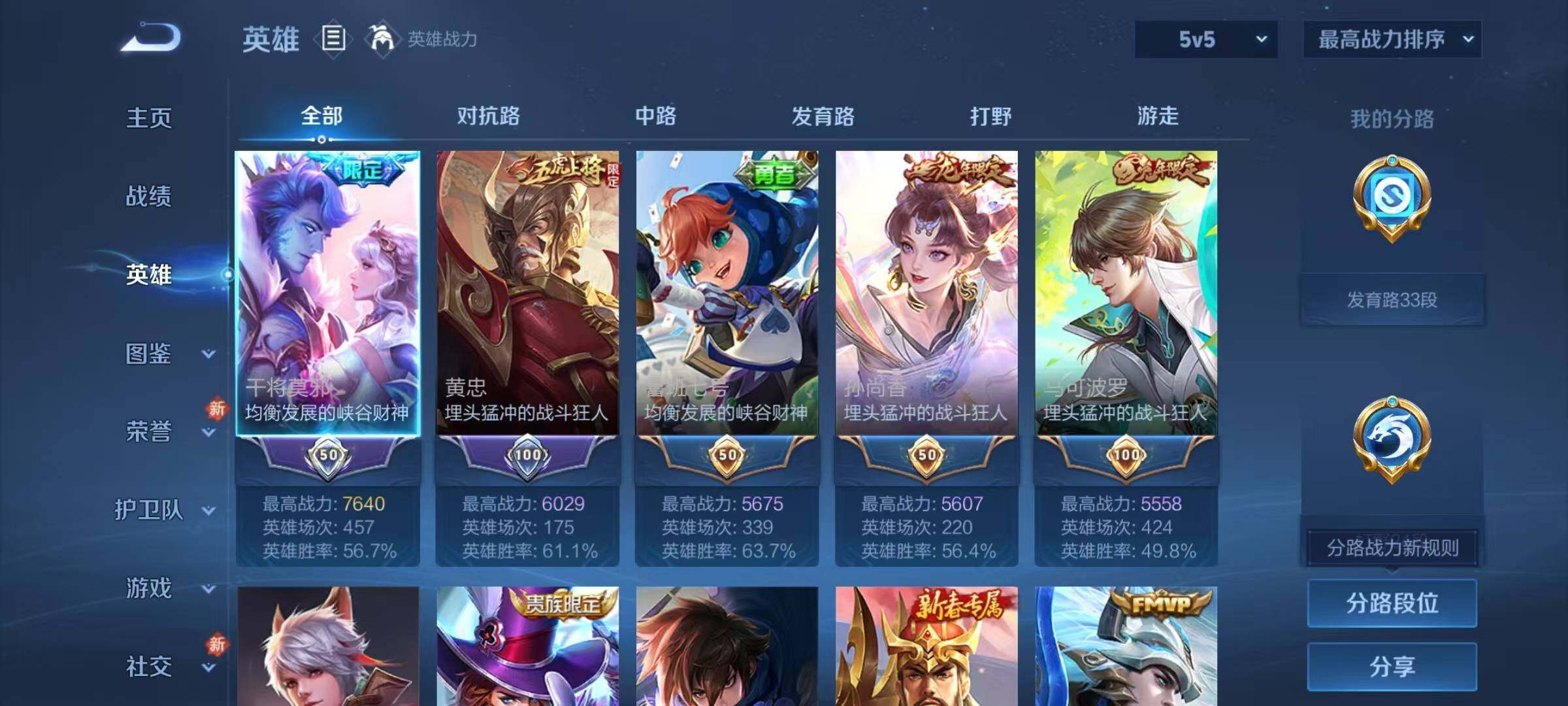 WZJZ496309王者荣耀账号详情图7