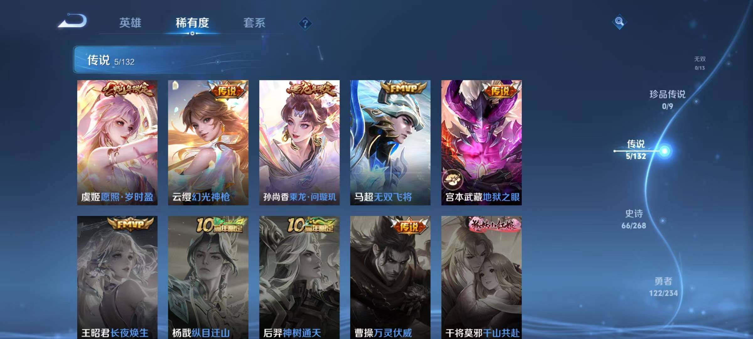 WZJZ496309王者荣耀账号详情图11