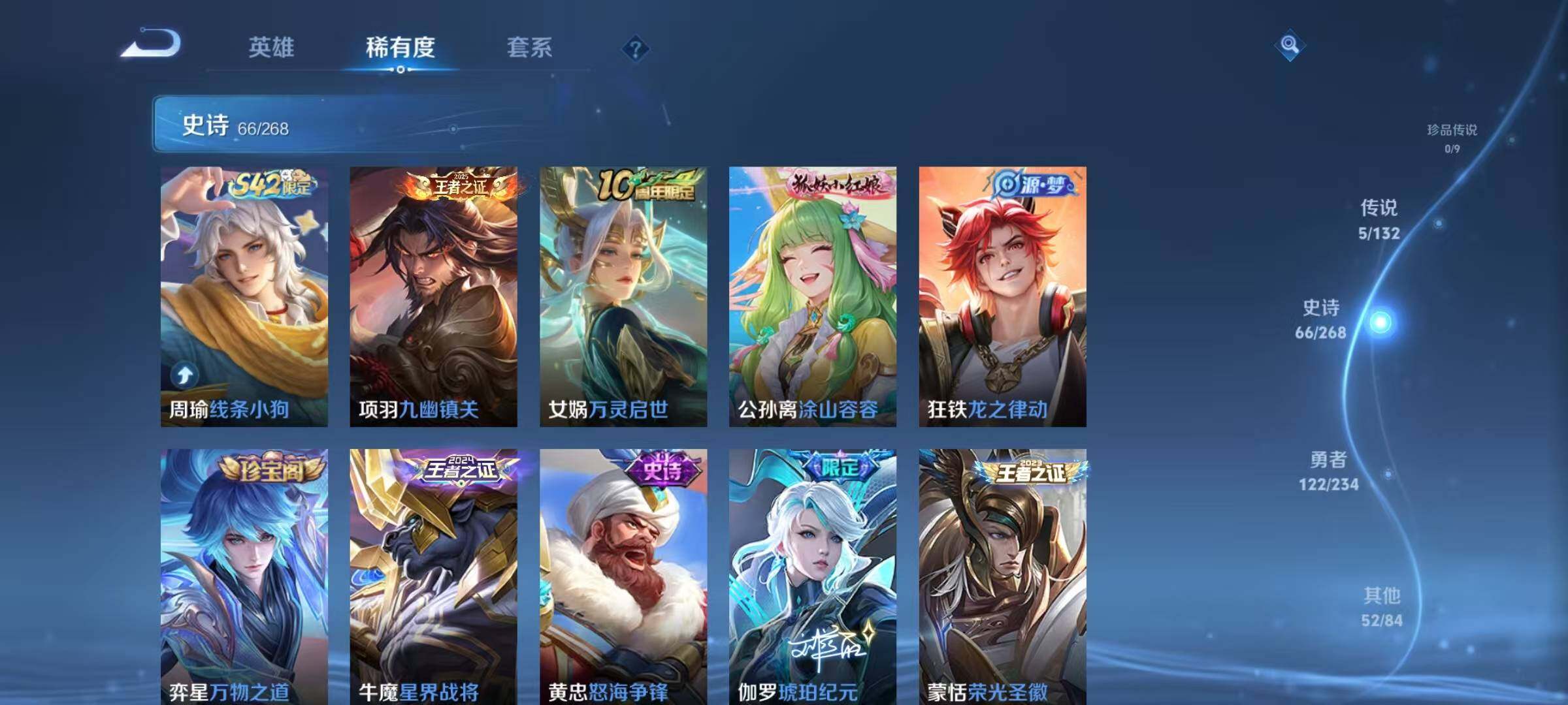 WZJZ496309王者荣耀账号详情图12