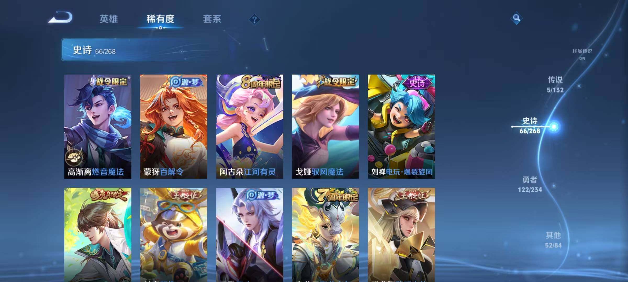 WZJZ496309王者荣耀账号详情图13