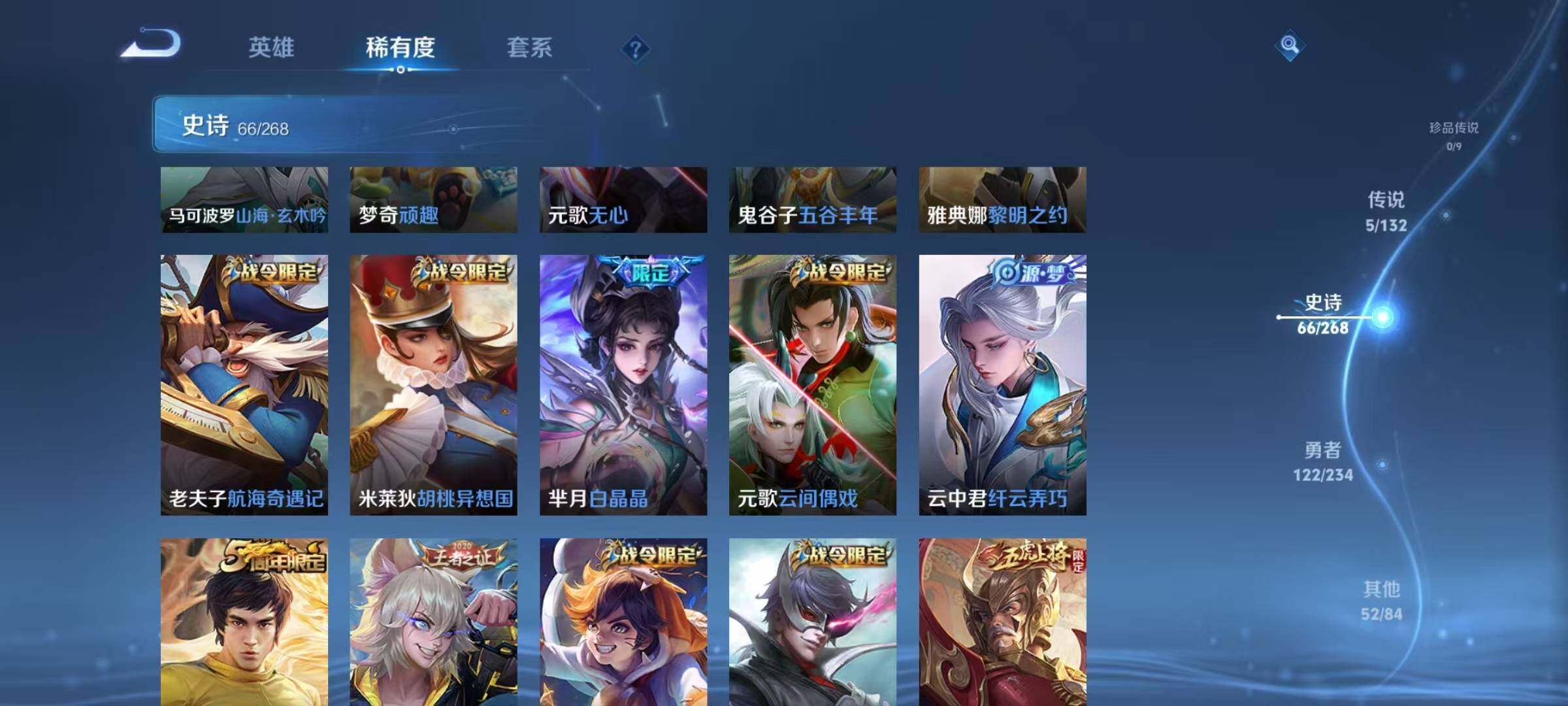 WZJZ496309王者荣耀账号详情图14