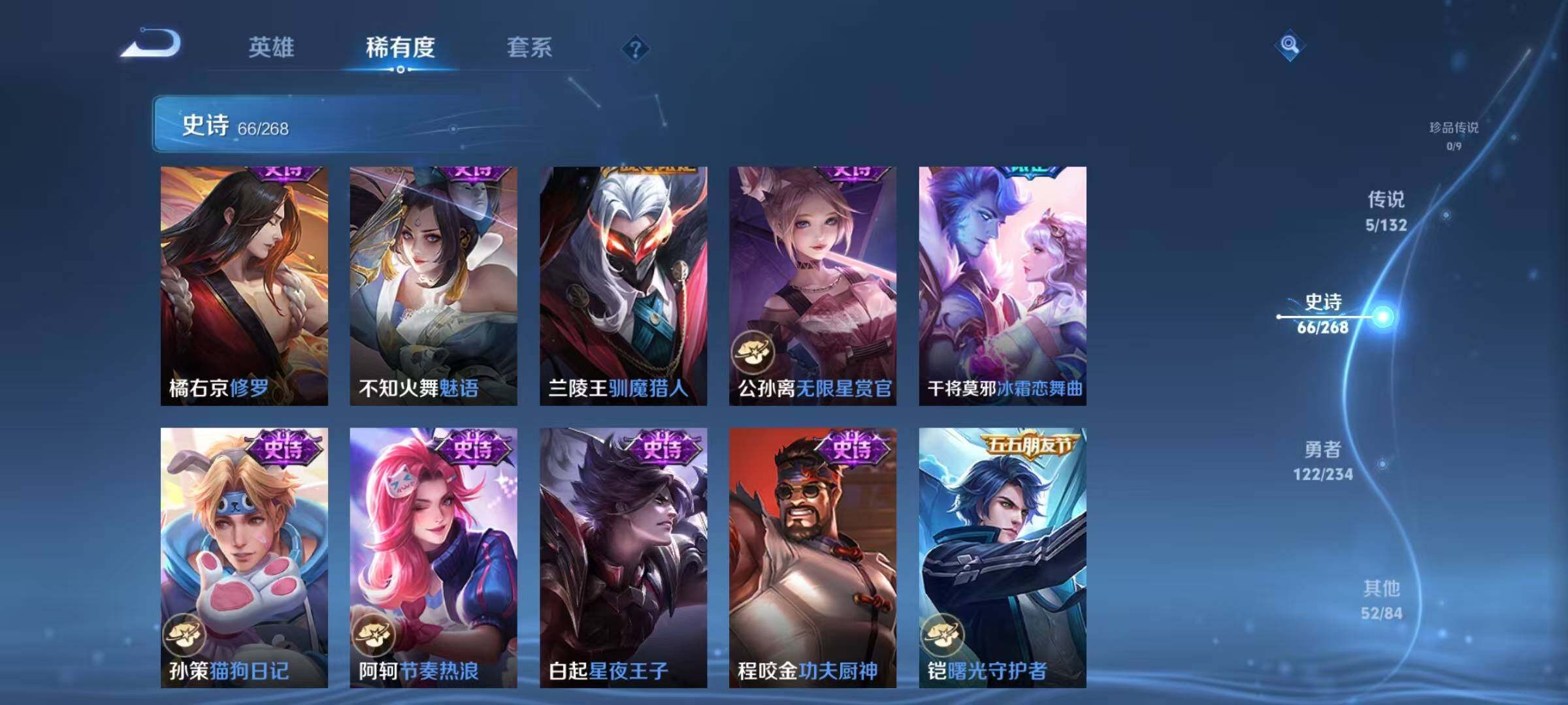 WZJZ496309王者荣耀账号详情图15