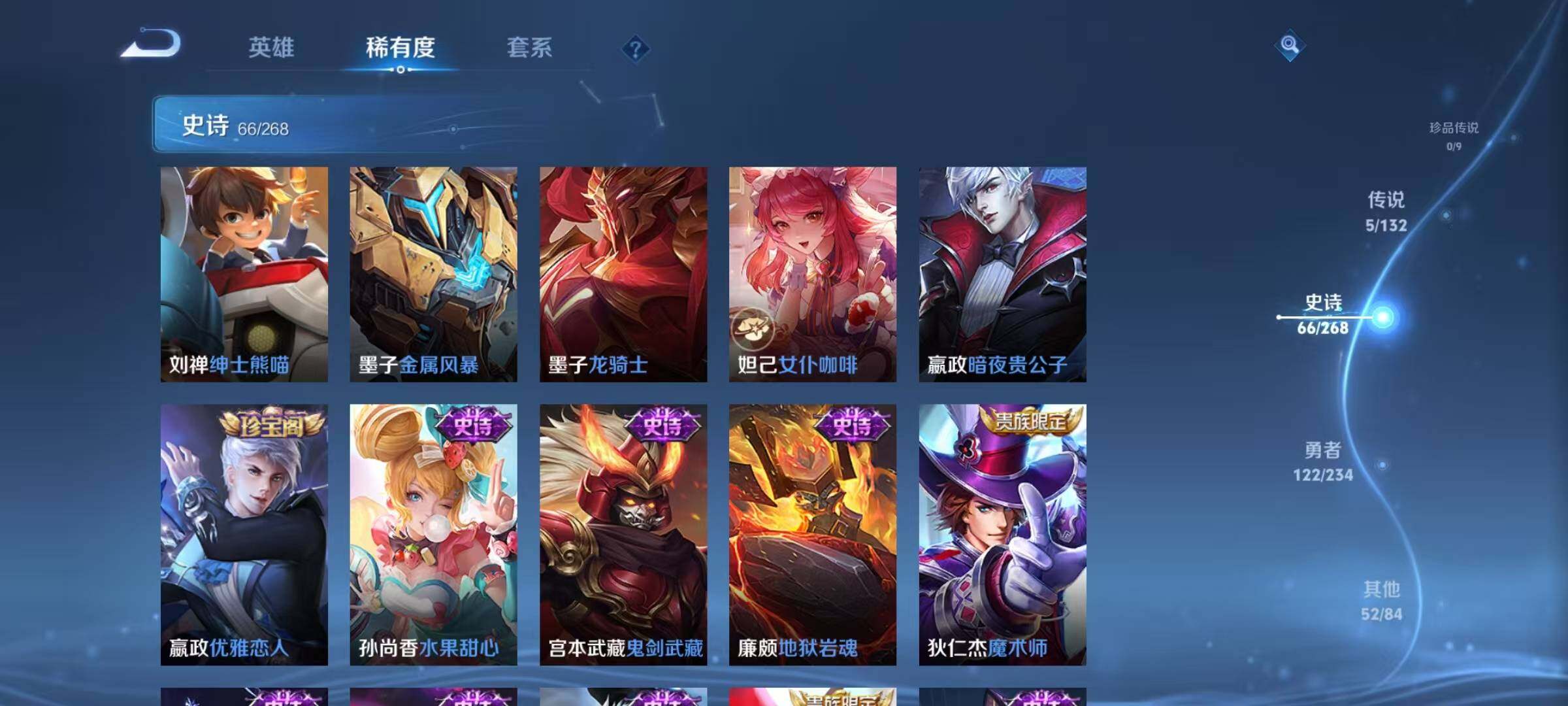 WZJZ496309王者荣耀账号详情图17