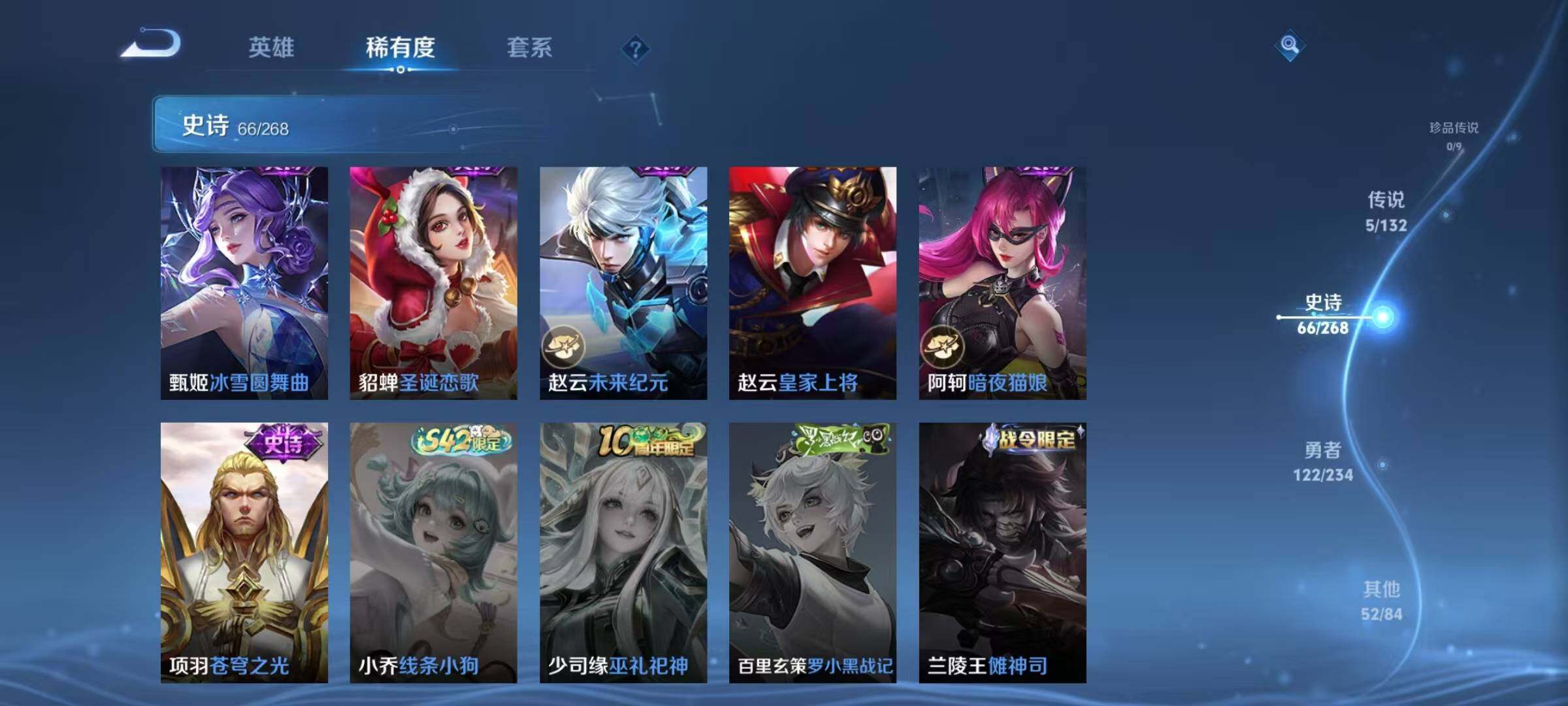 WZJZ496309王者荣耀账号详情图18