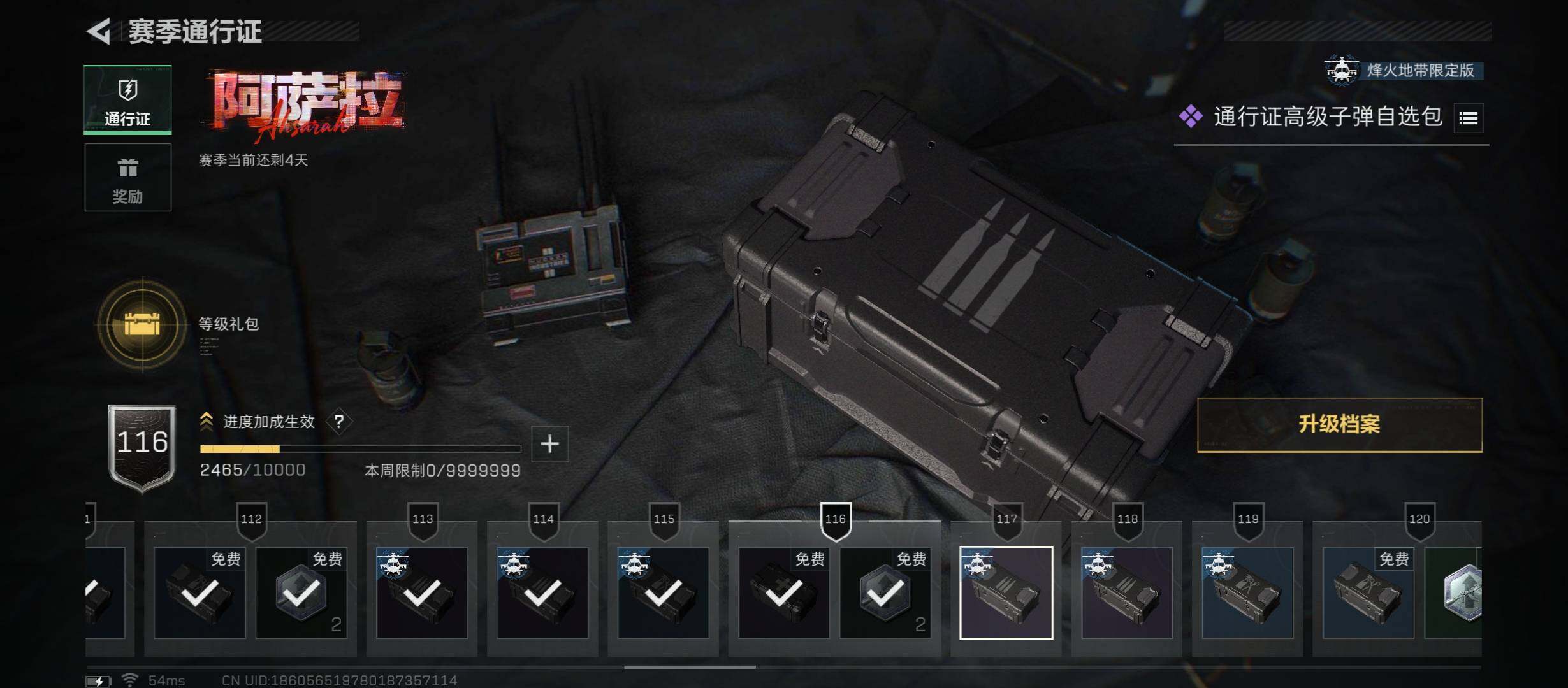 SJZCMW422876三角洲行动账号详情图18 SJZCMW422876三角洲行动账号详情图18