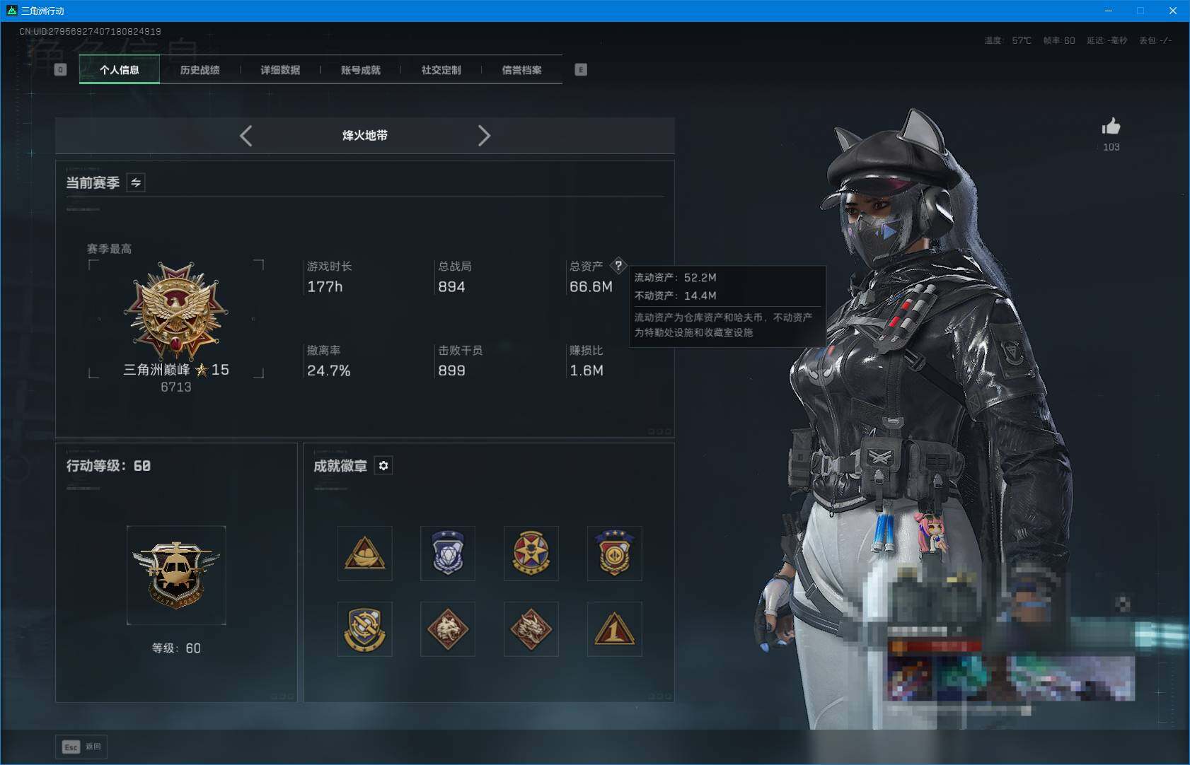 SJZEY422217三角洲行动账号详情图5