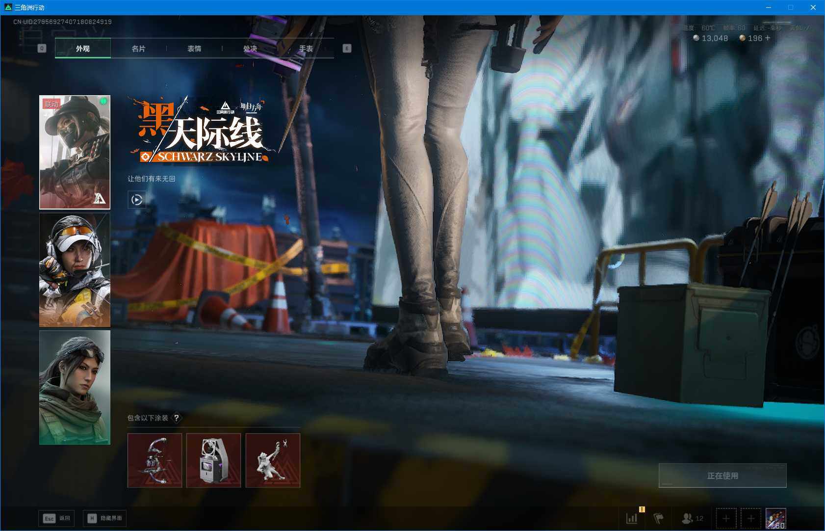 SJZEY422217三角洲行动账号详情图9