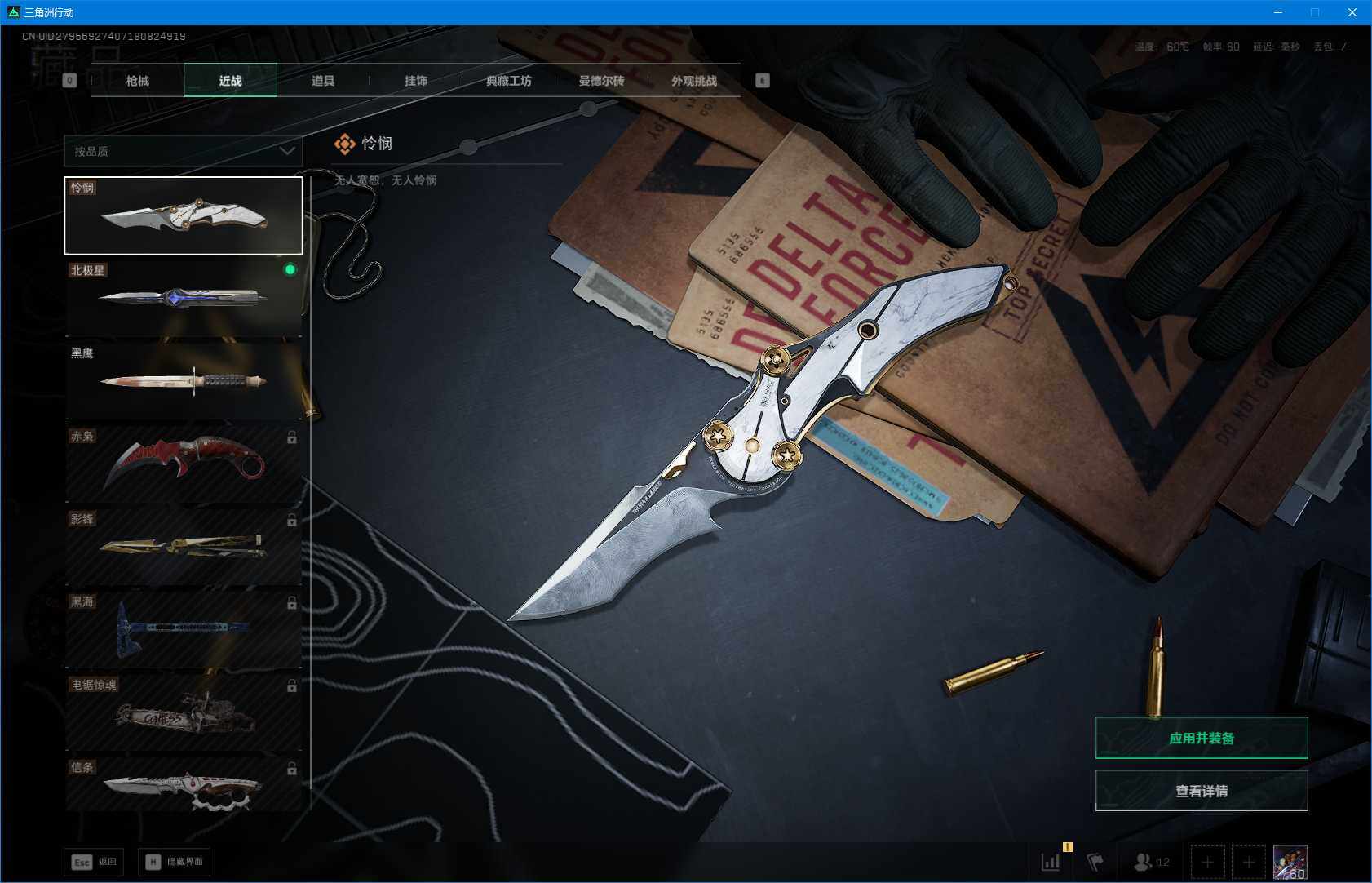 SJZEY422217三角洲行动账号详情图10