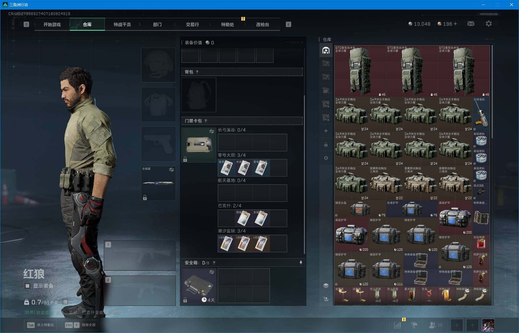 SJZEY422217三角洲行动账号详情图12