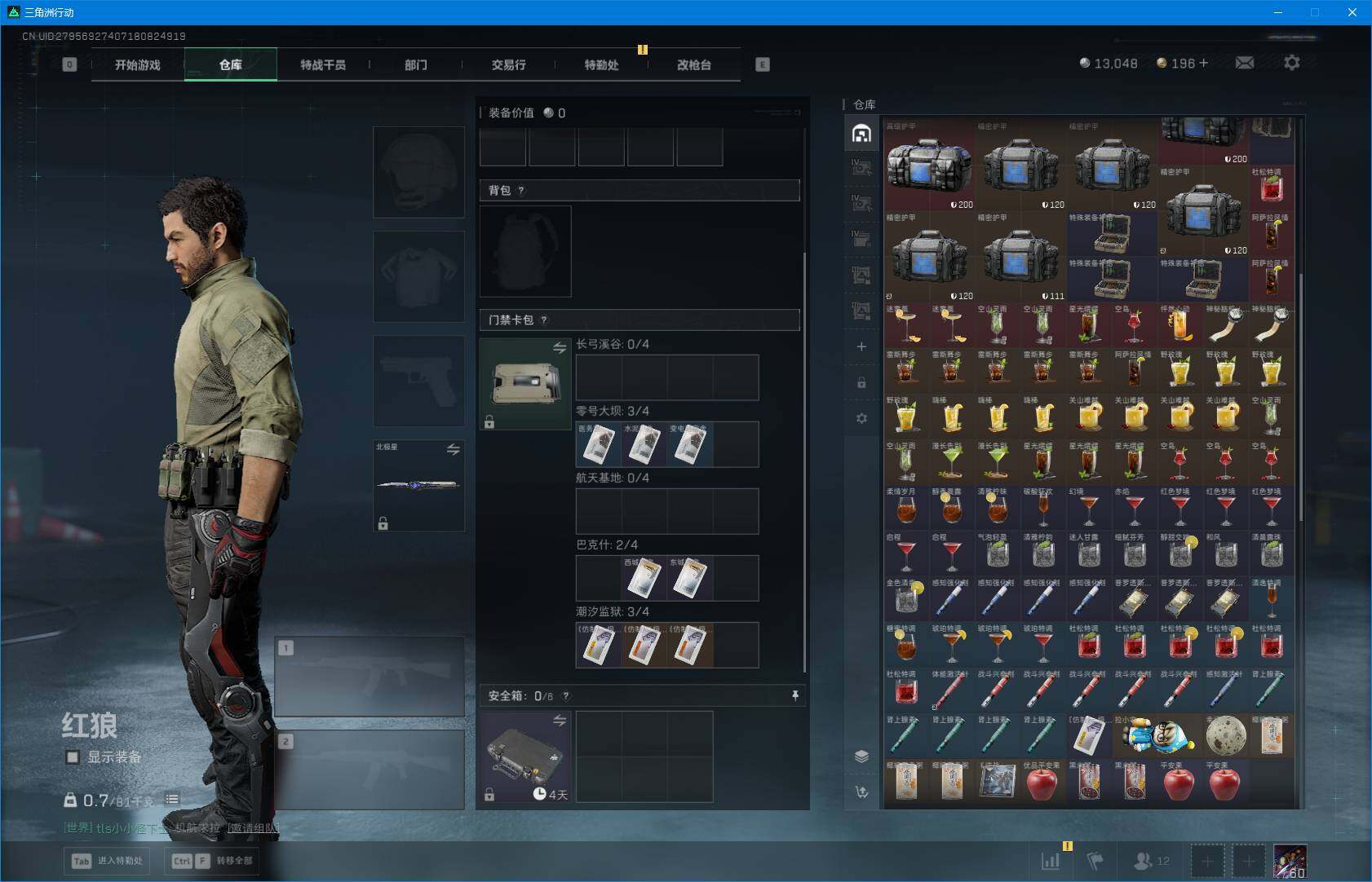 SJZEY422217三角洲行动账号详情图13