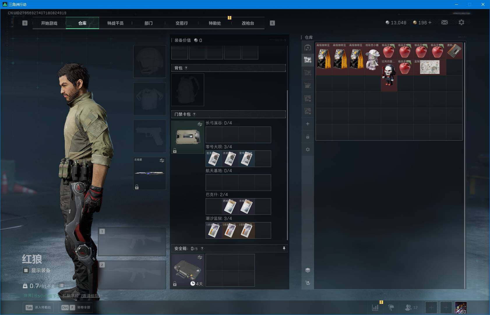 SJZEY422217三角洲行动账号详情图14