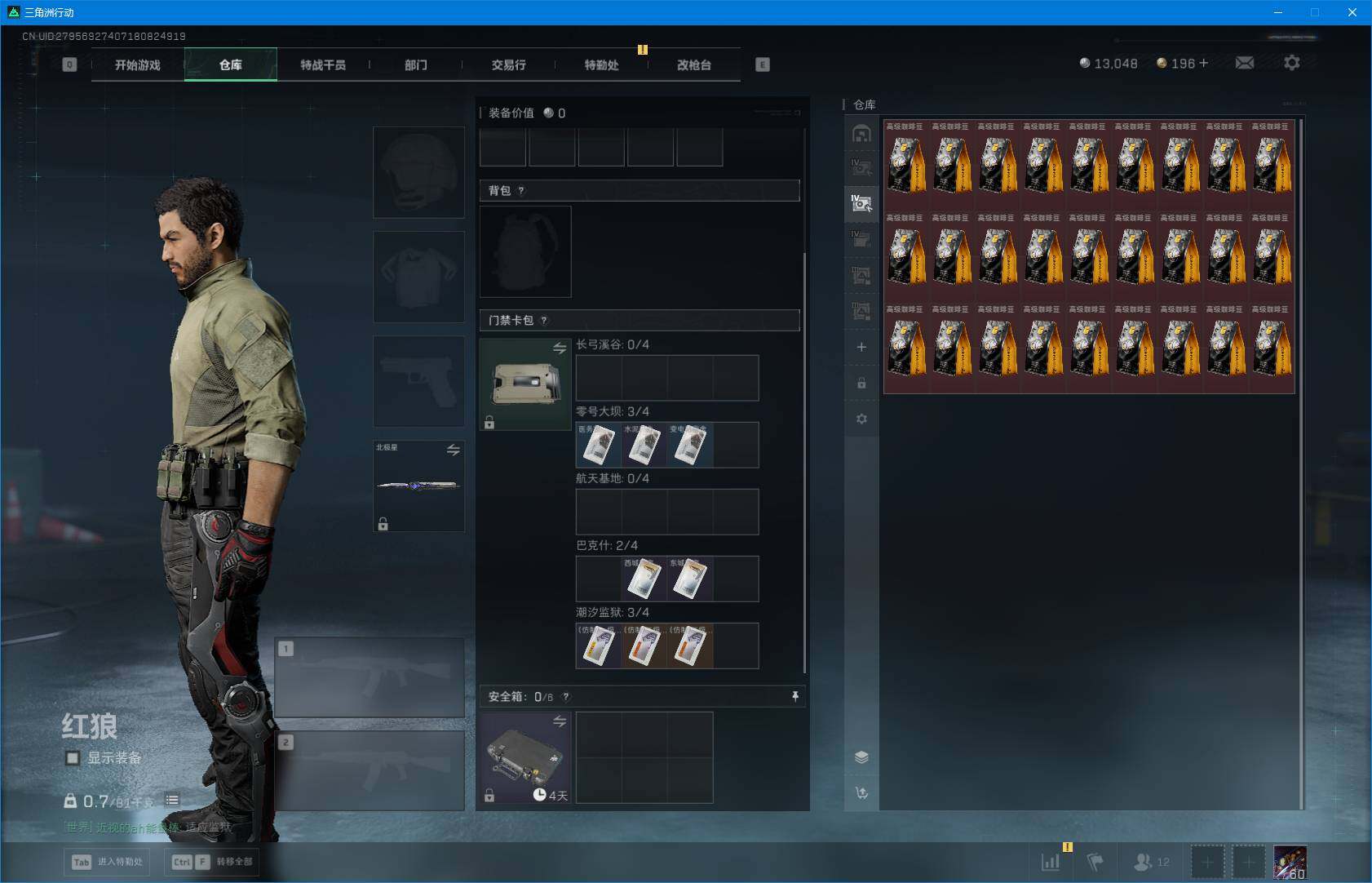 SJZEY422217三角洲行动账号详情图15