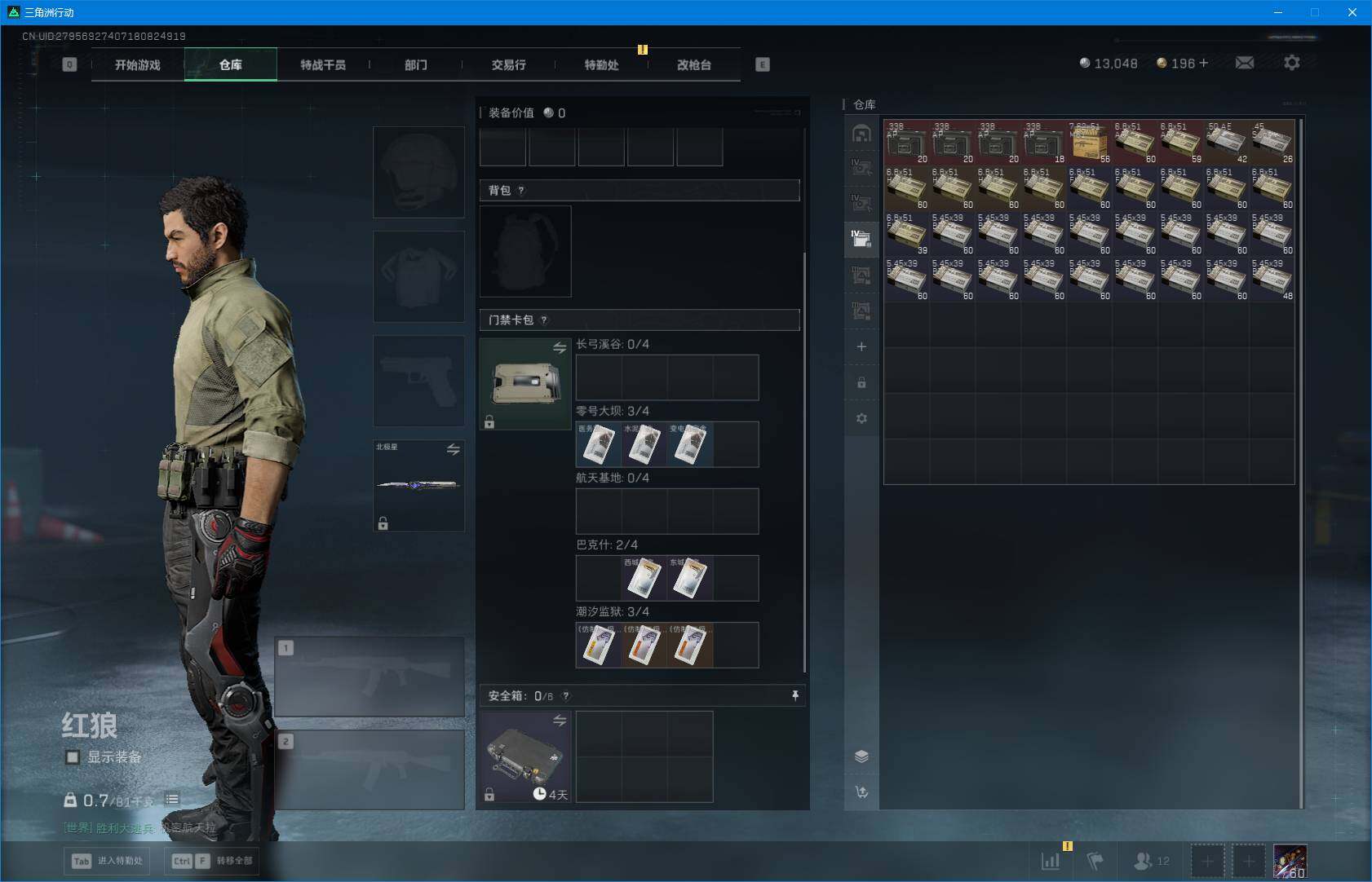 SJZEY422217三角洲行动账号详情图16