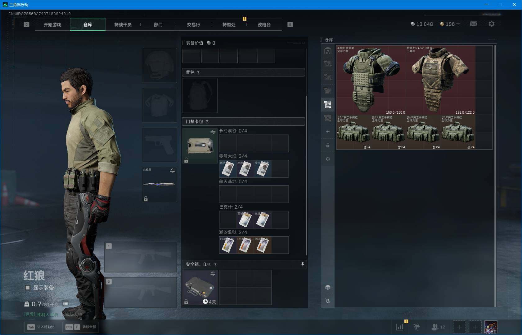 SJZEY422217三角洲行动账号详情图17