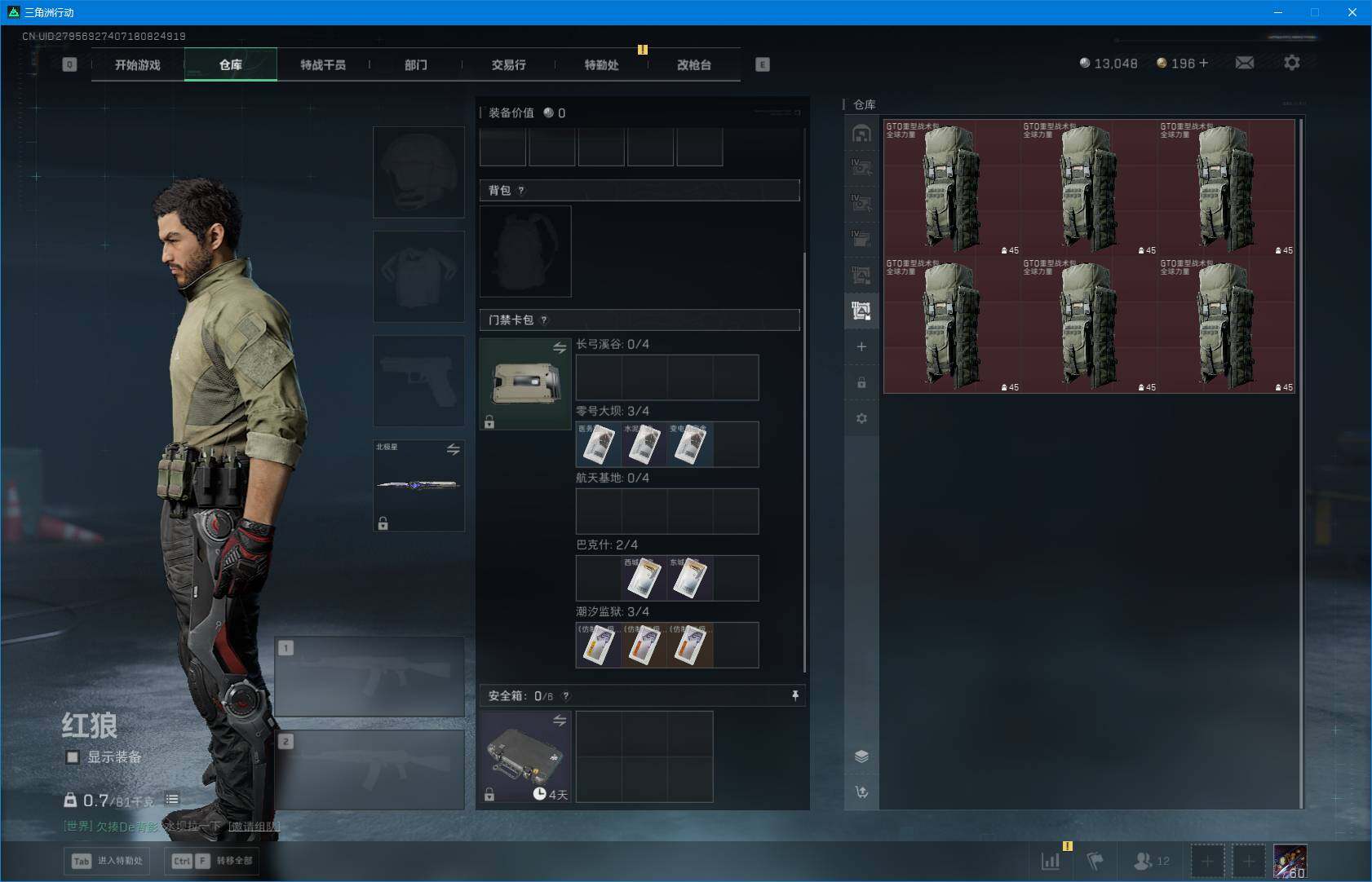 SJZEY422217三角洲行动账号详情图18