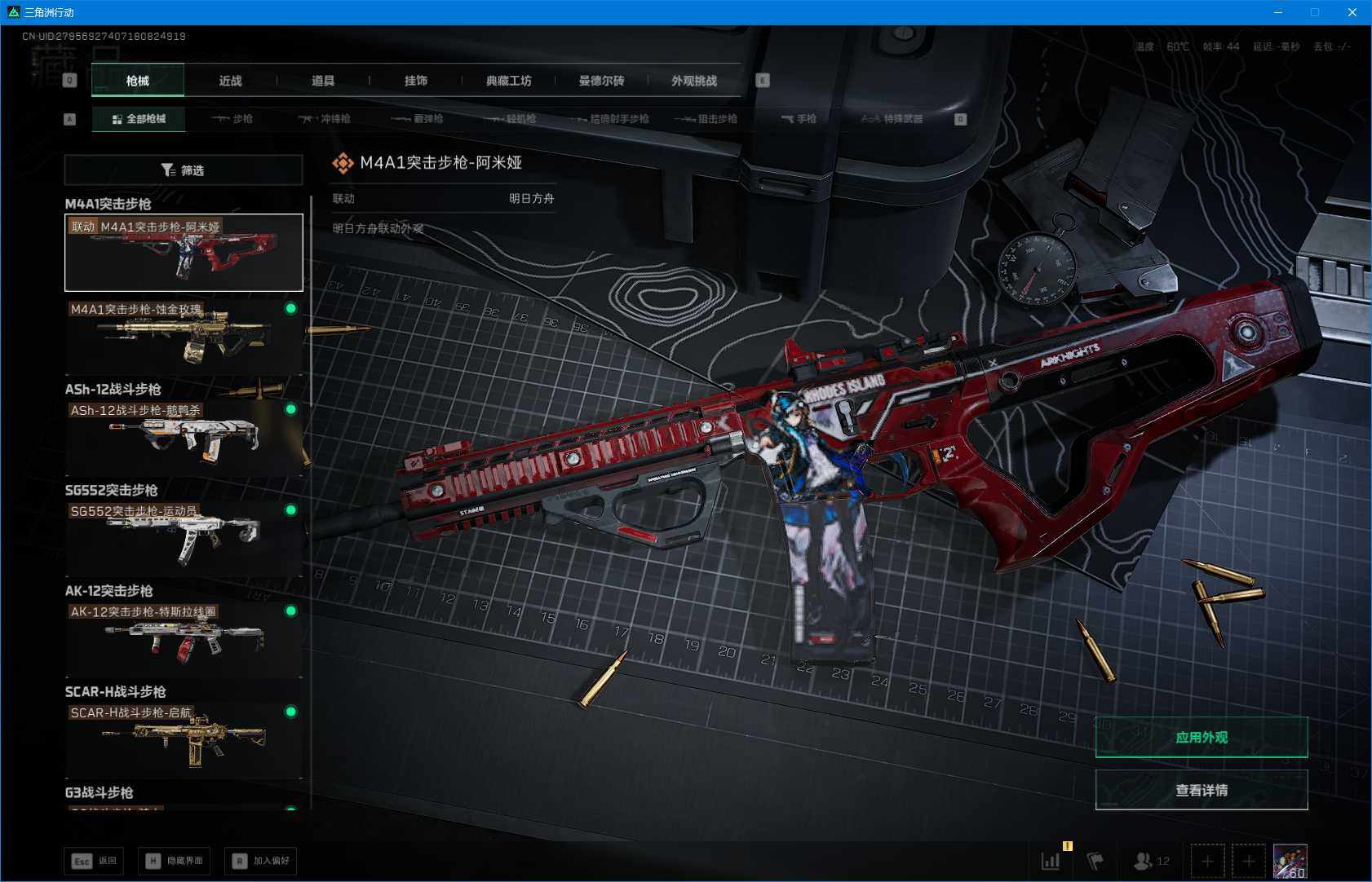 SJZEY422217三角洲行动账号详情图19