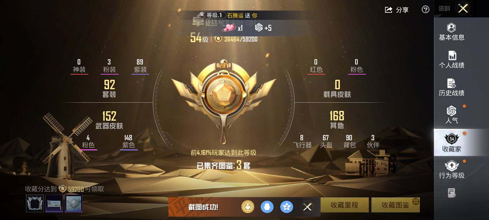 HPLX463293和平精英账号详情图12