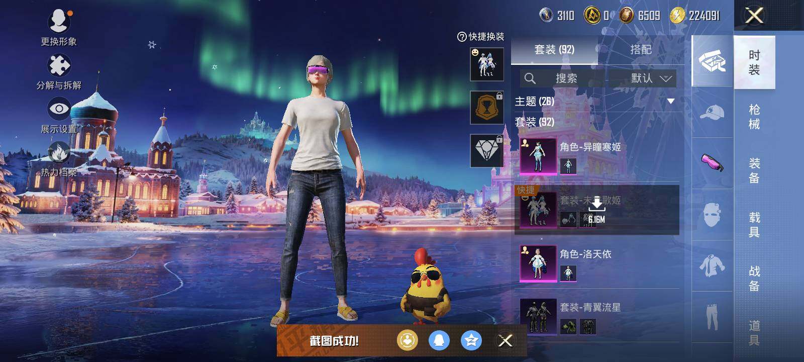 HPLX463293和平精英账号详情图8