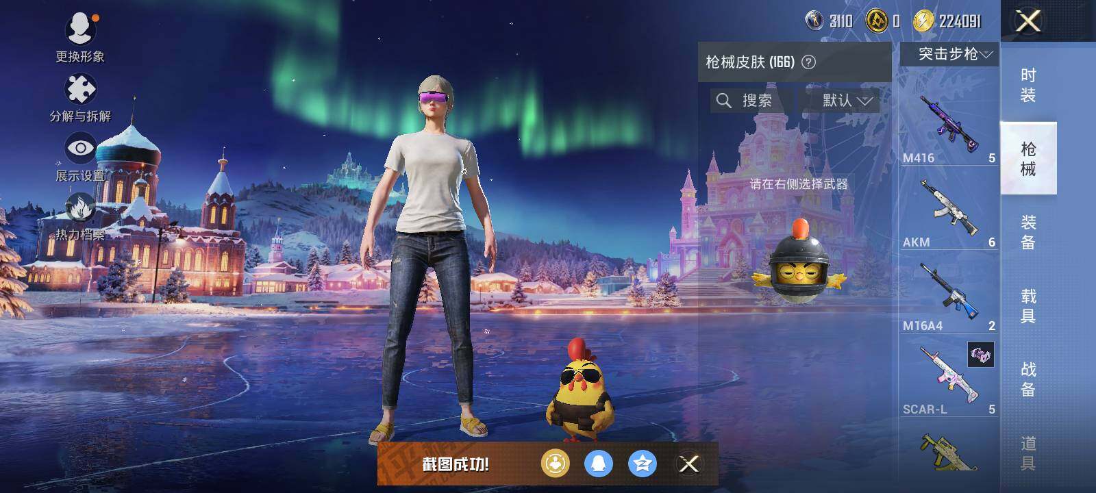 HPLX463293和平精英账号详情图9