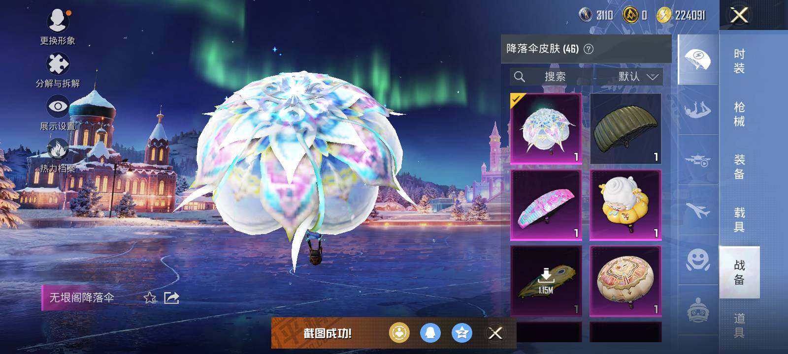 HPLX463293和平精英账号详情图11