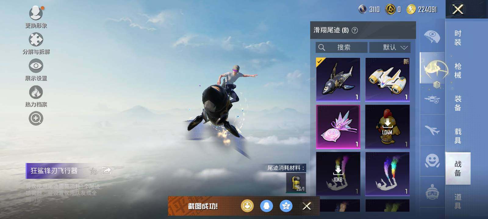 HPLX463293和平精英账号详情图7