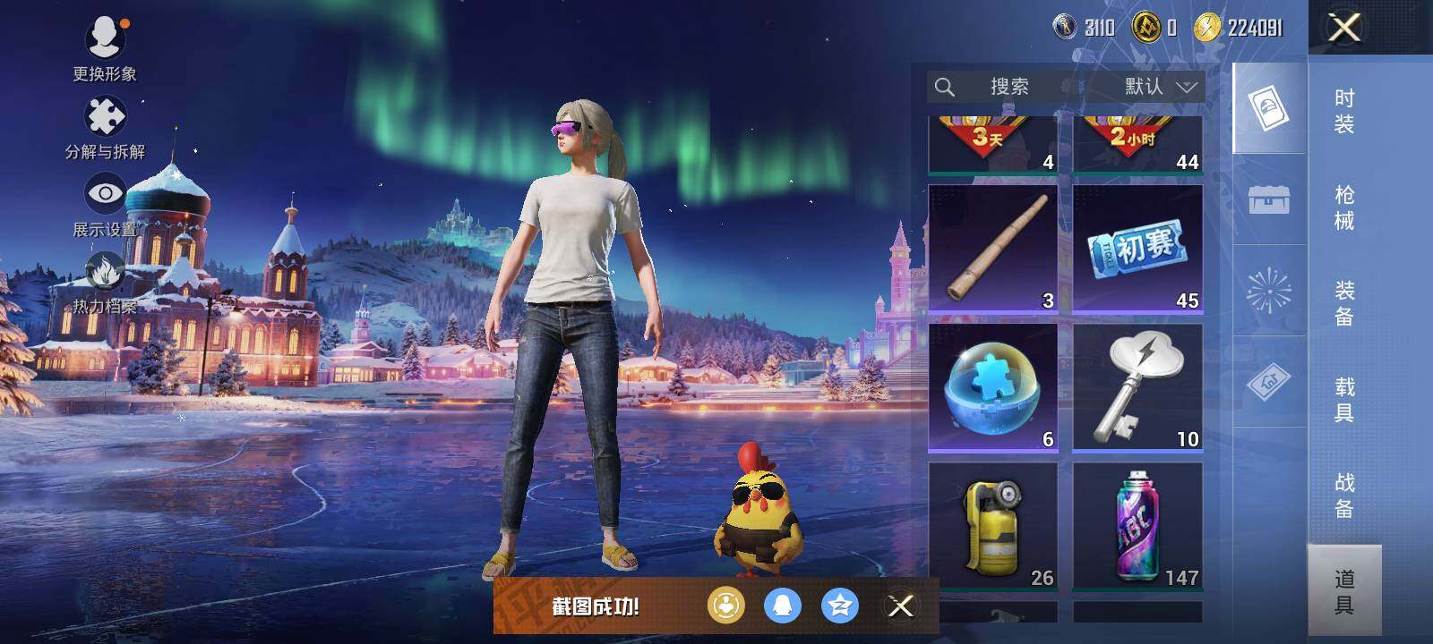 HPLX463293和平精英账号详情图6