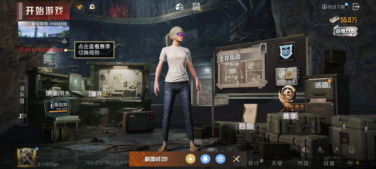 HPLX463293和平精英账号详情图5