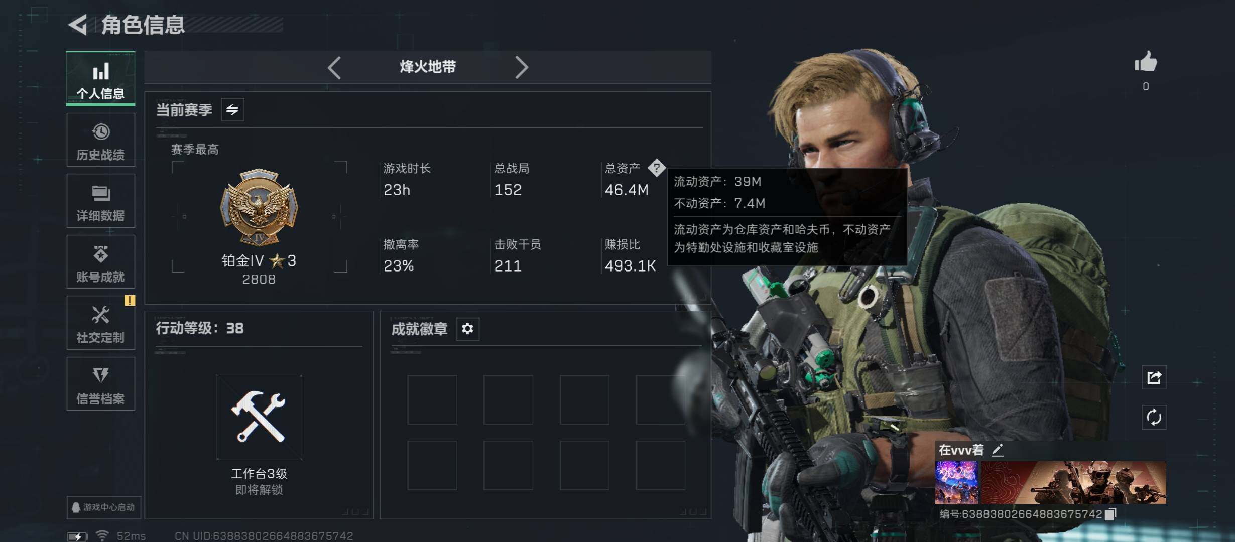 SJZCMW433053三角洲行动账号详情图2