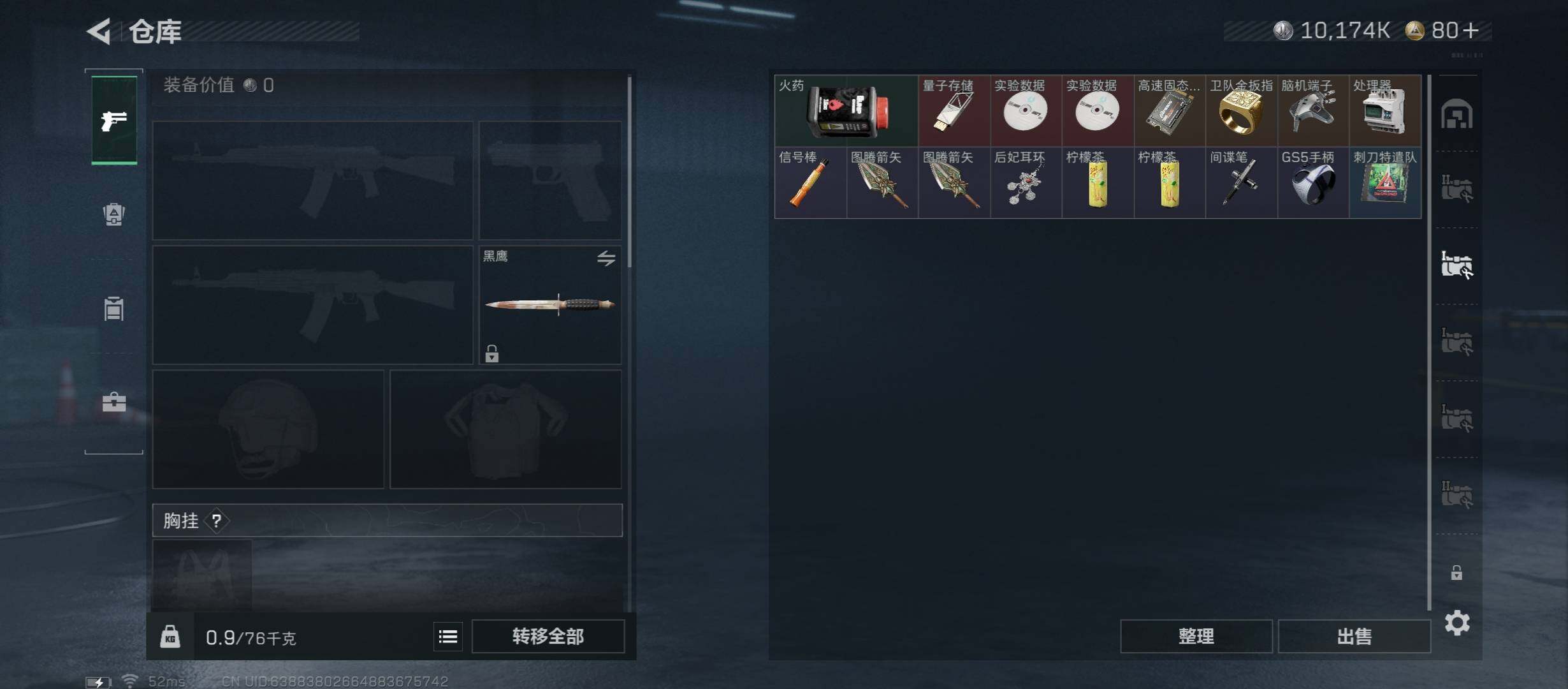 SJZCMW433053三角洲行动账号详情图14