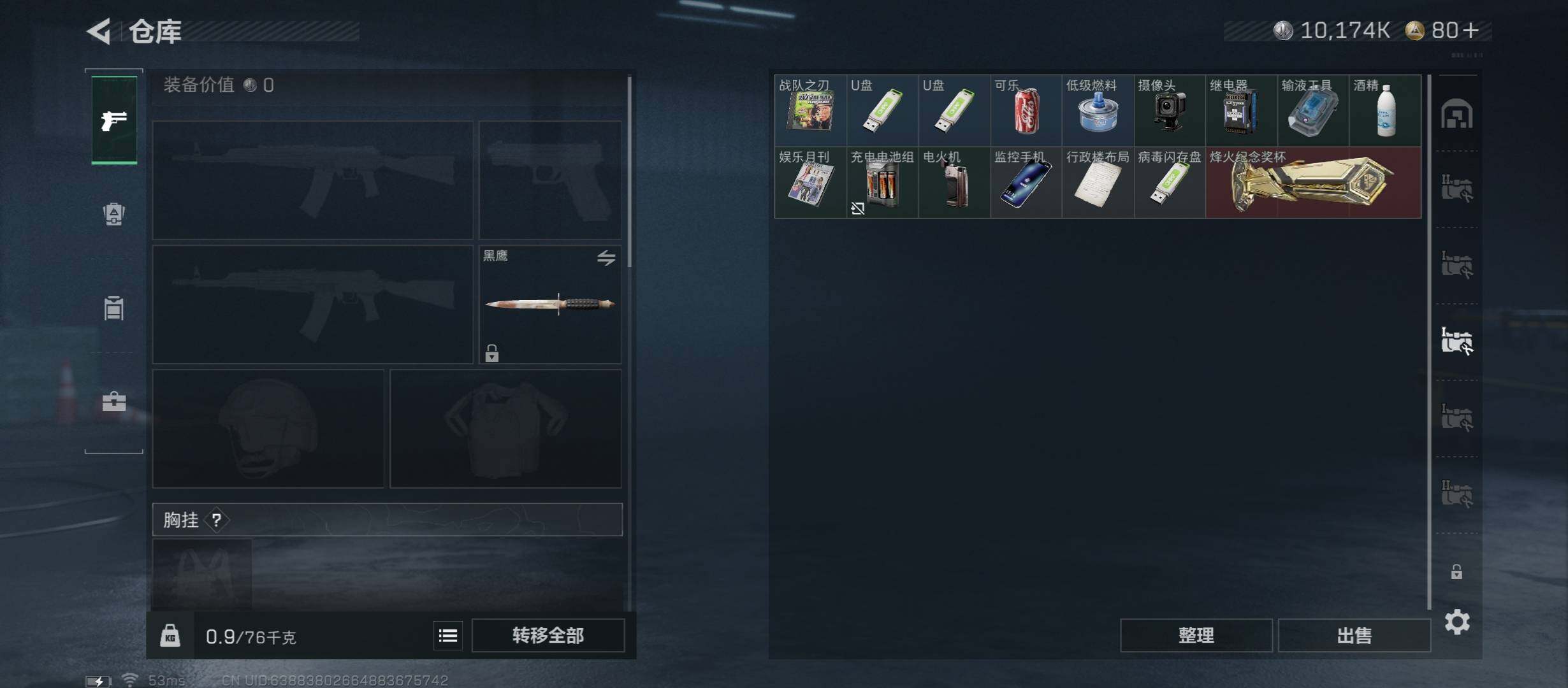 SJZCMW433053三角洲行动账号详情图15