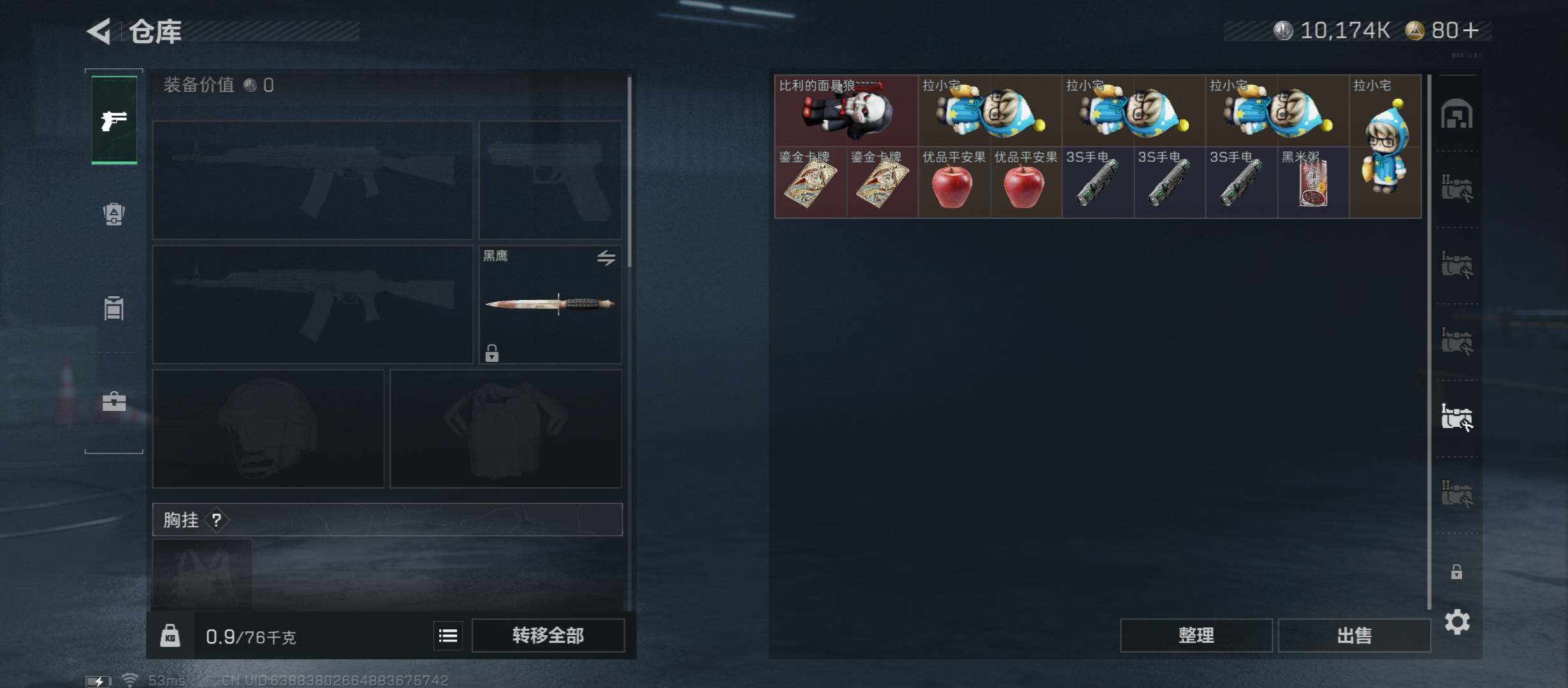 SJZCMW433053三角洲行动账号详情图16