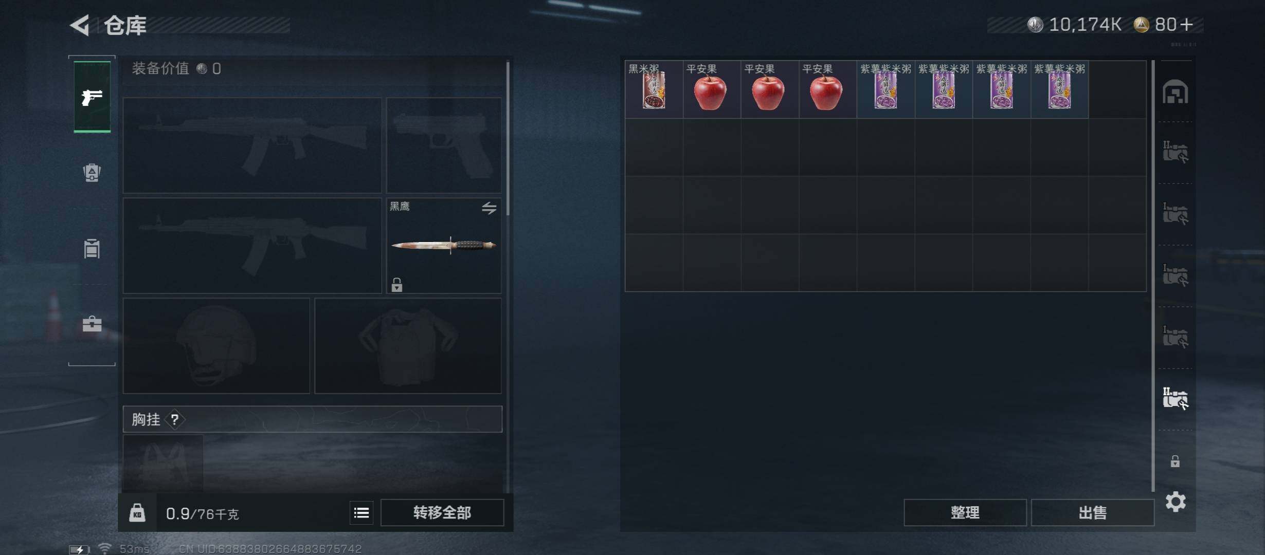 SJZCMW433053三角洲行动账号详情图17