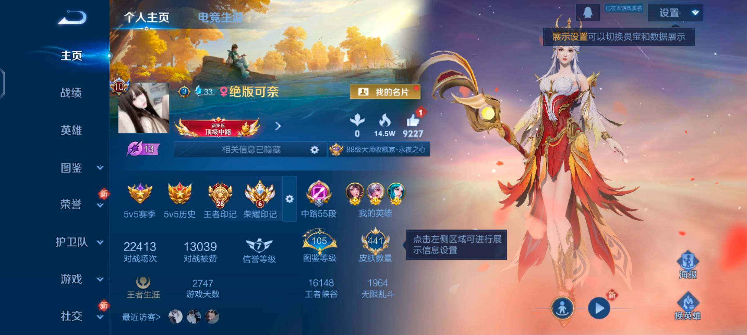 WZCMW484792王者荣耀账号详情图2