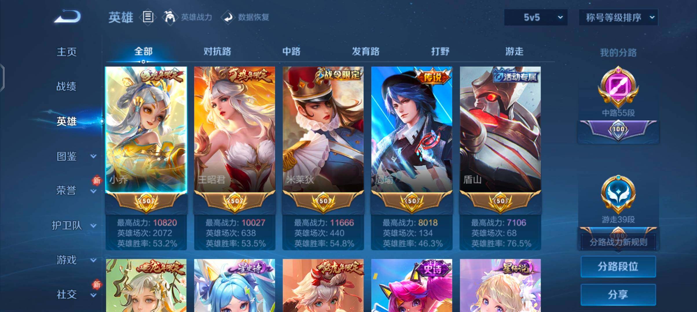 WZCMW484792王者荣耀账号详情图3