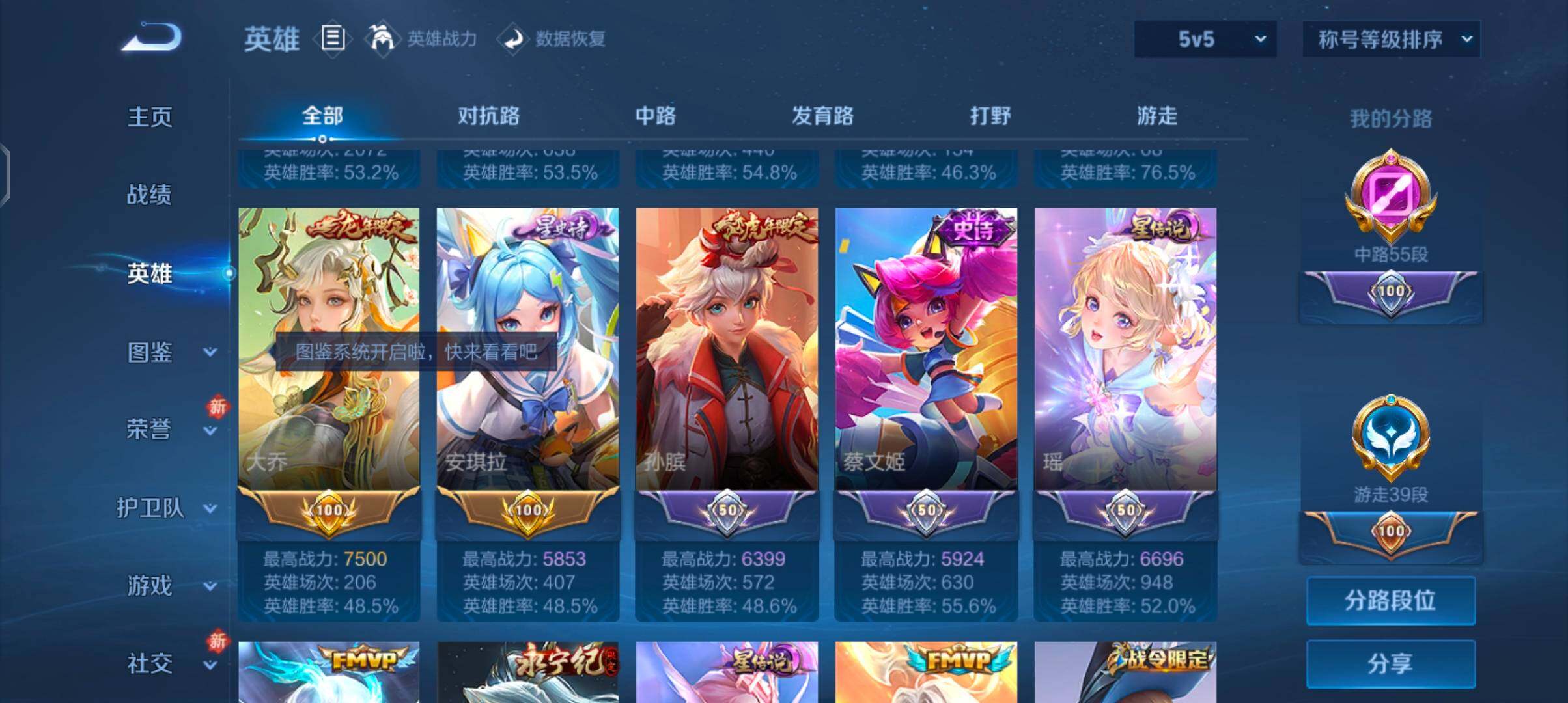 WZCMW484792王者荣耀账号详情图4