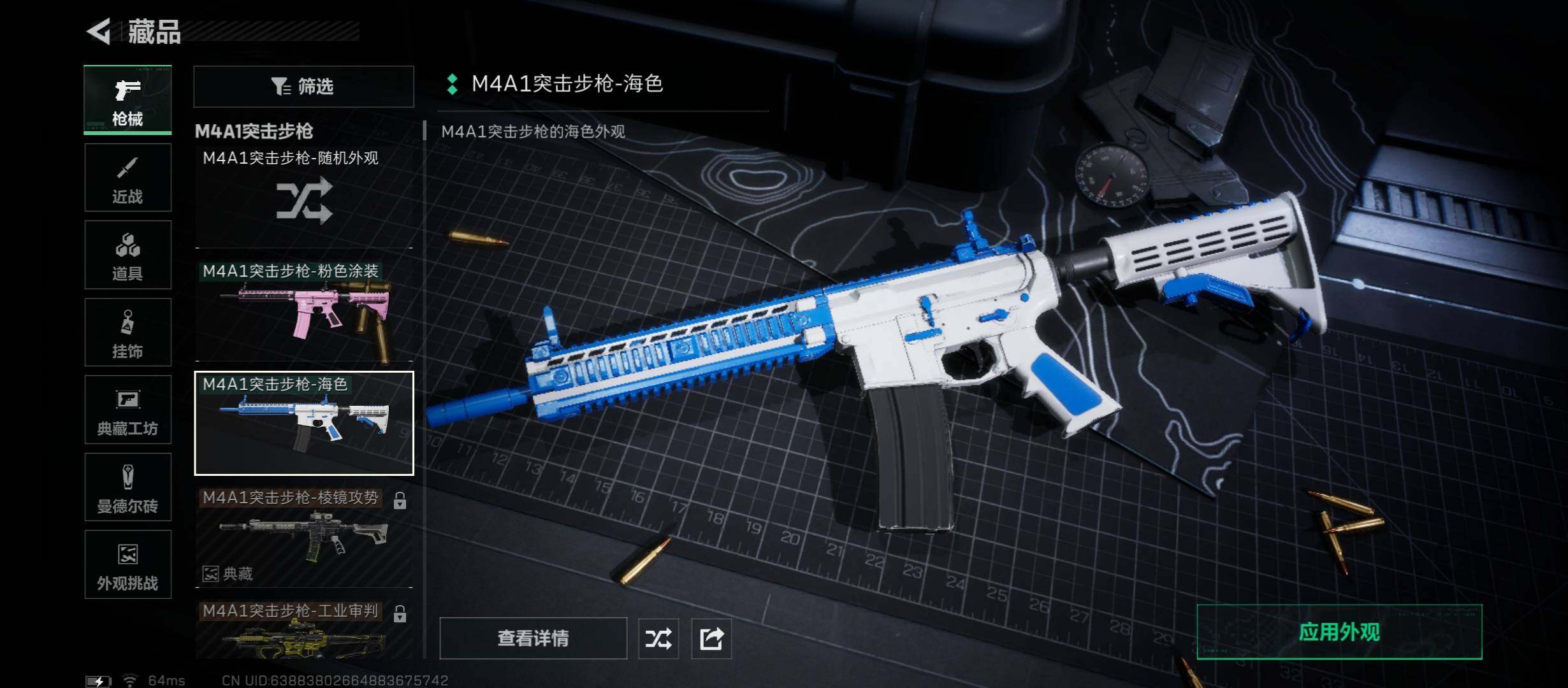 SJZCMW433053三角洲行动账号详情图8