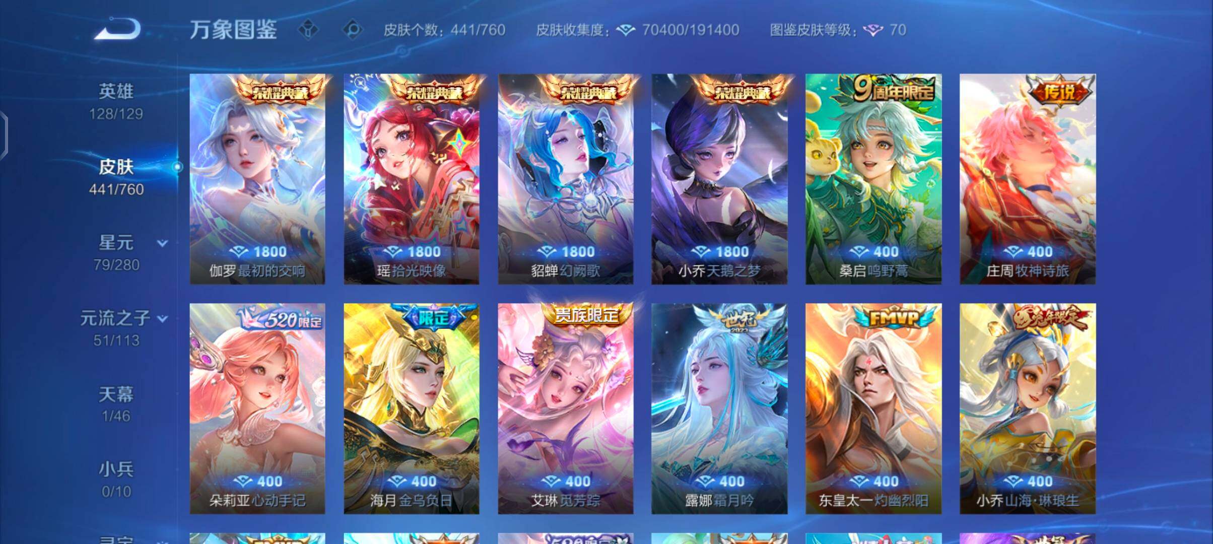 WZCMW484792王者荣耀账号详情图7