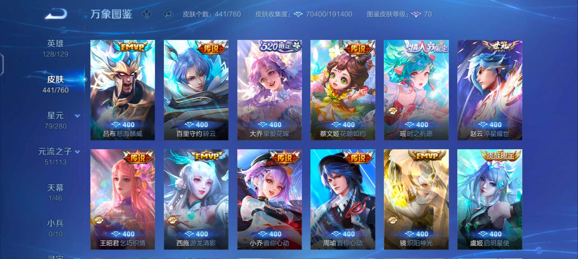 WZCMW484792王者荣耀账号详情图8